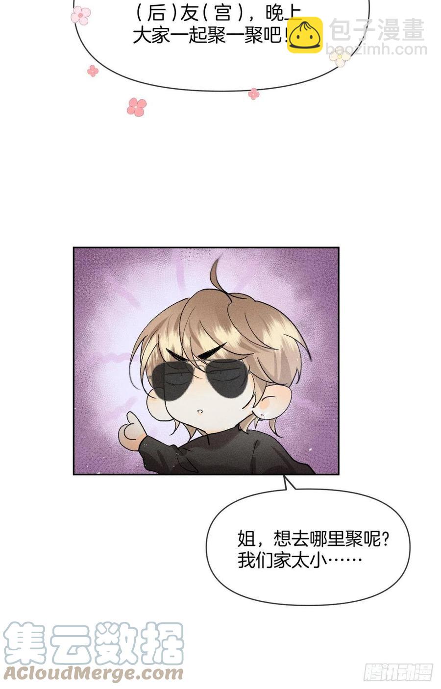 67 人多热闹！-第69话