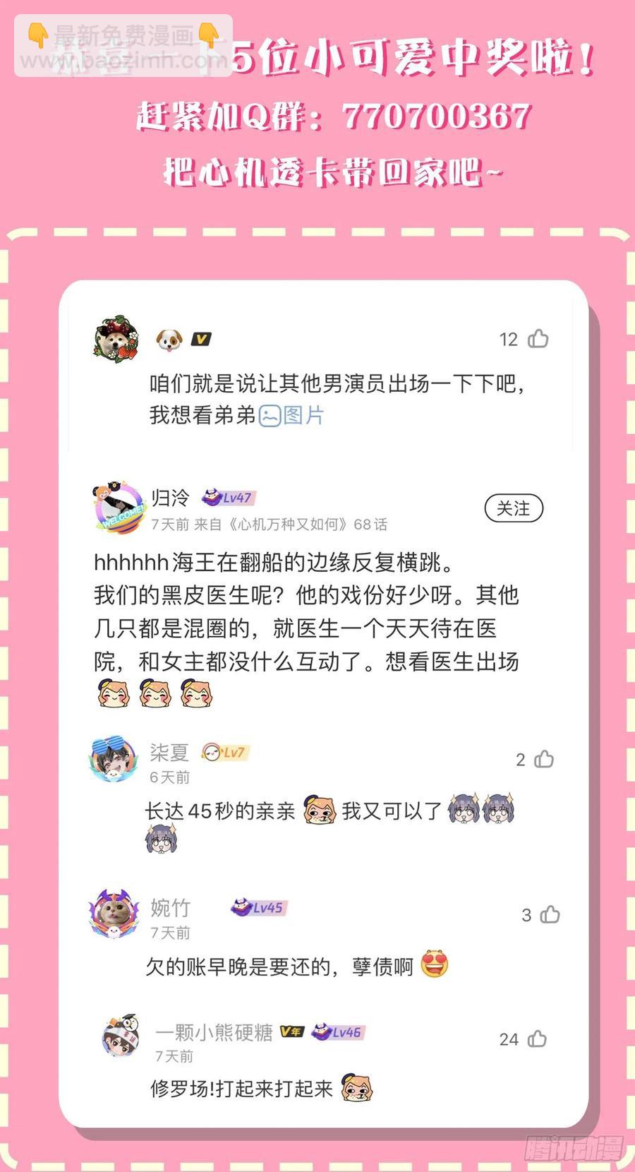 67 人多热闹！-第69话