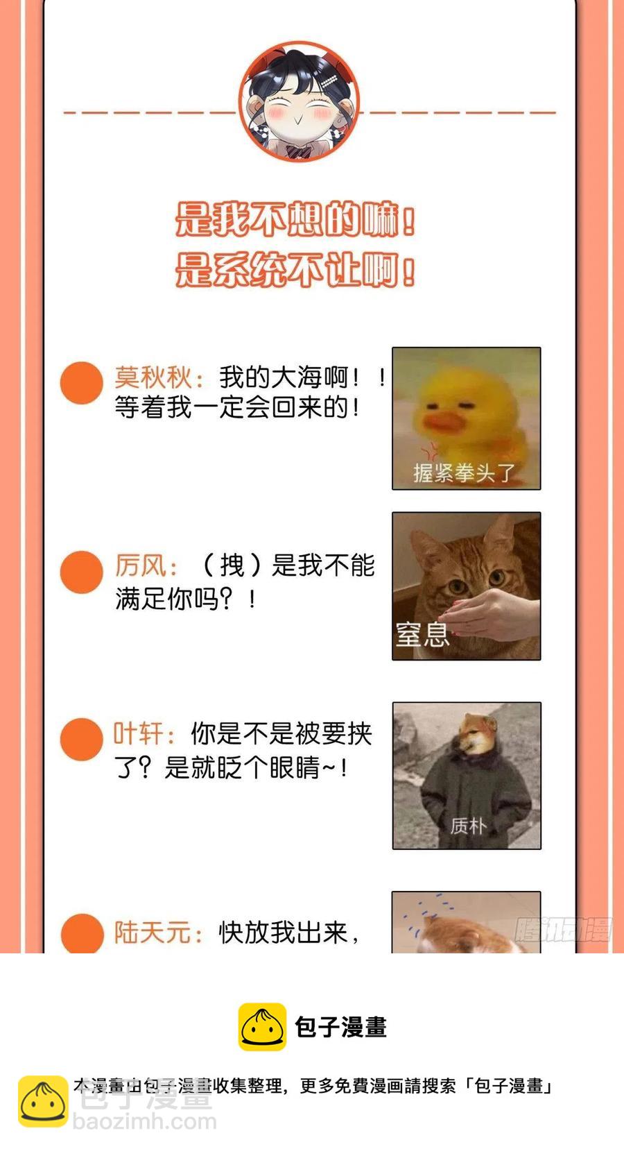 67 人多热闹！-第69话