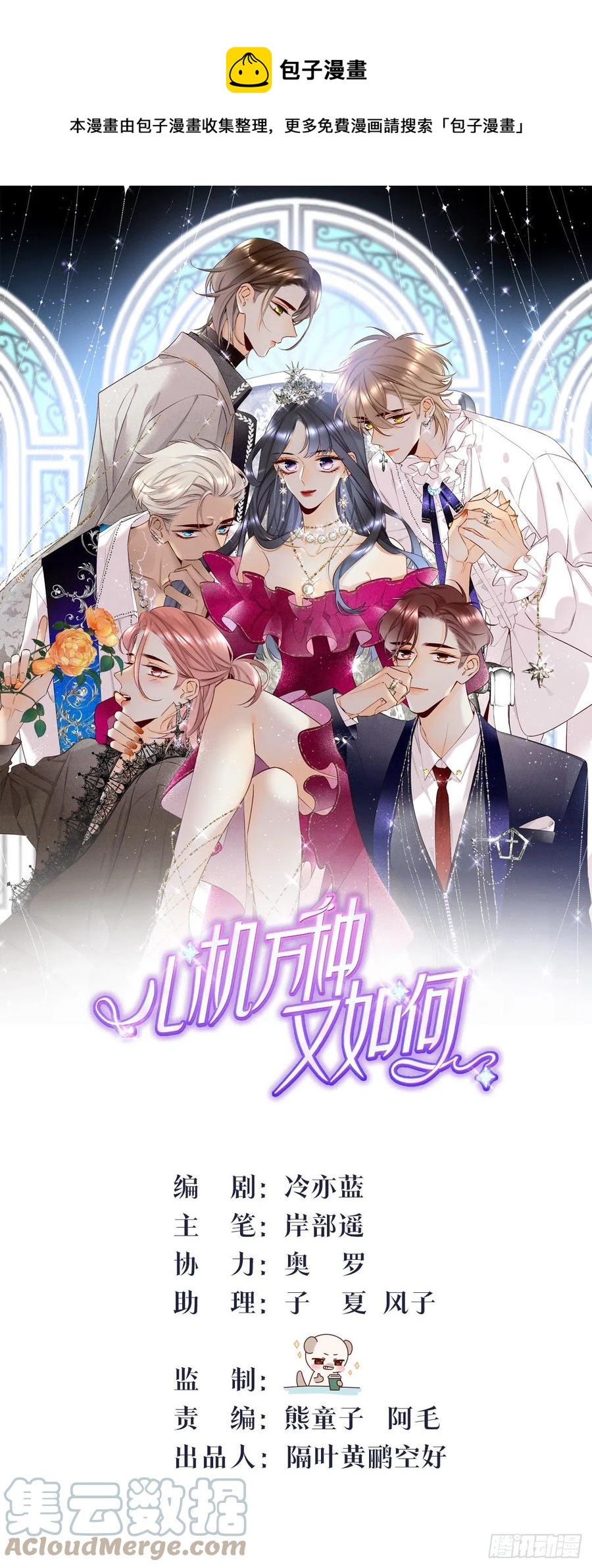 69 她的大危机！-第71话