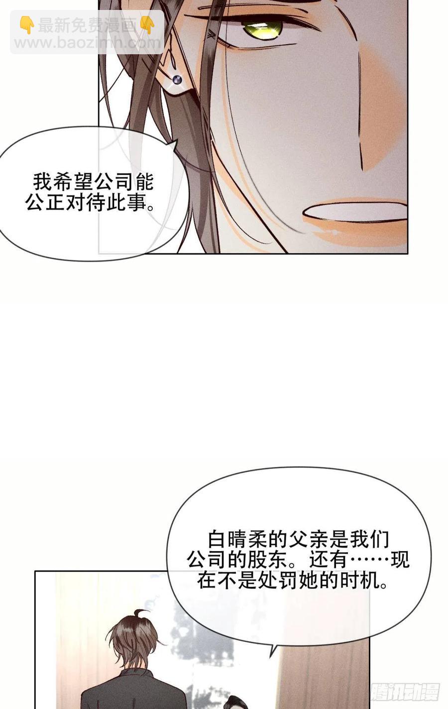 69 她的大危机！-第71话