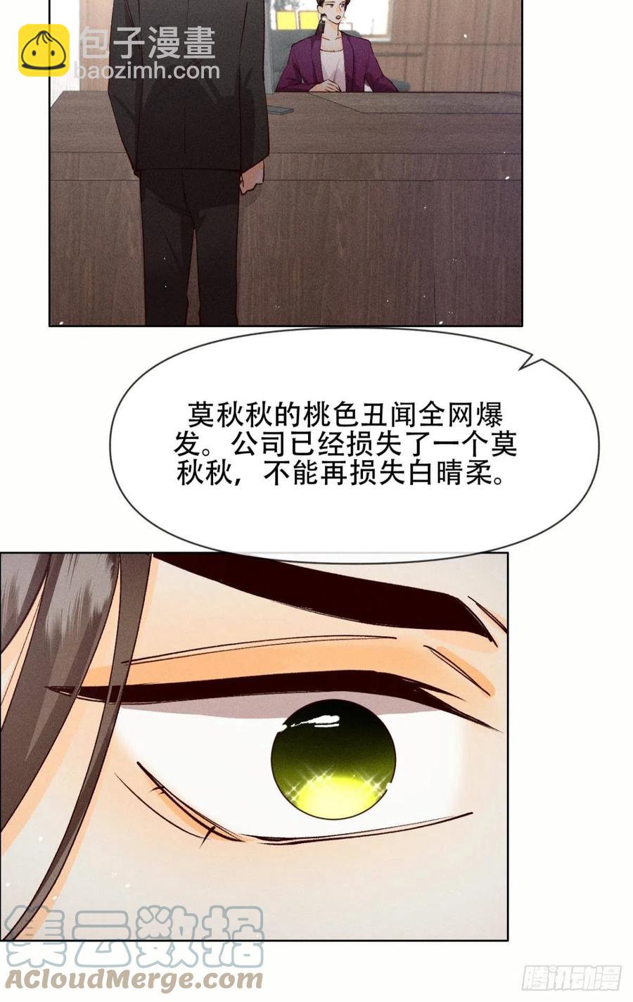 69 她的大危机！-第71话