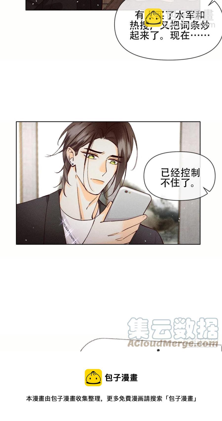 69 她的大危机！-第71话