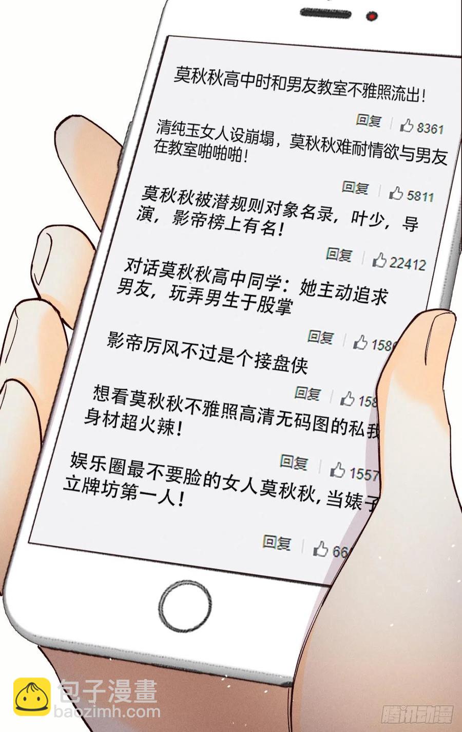 69 她的大危机！-第71话