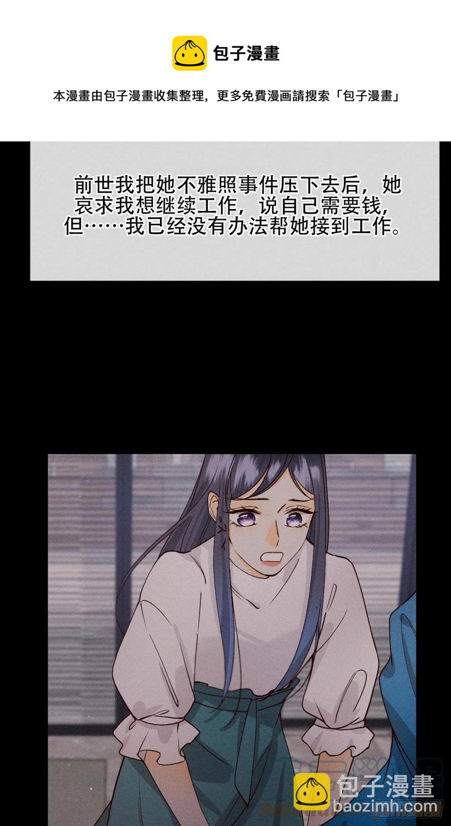 69 她的大危机！-第71话