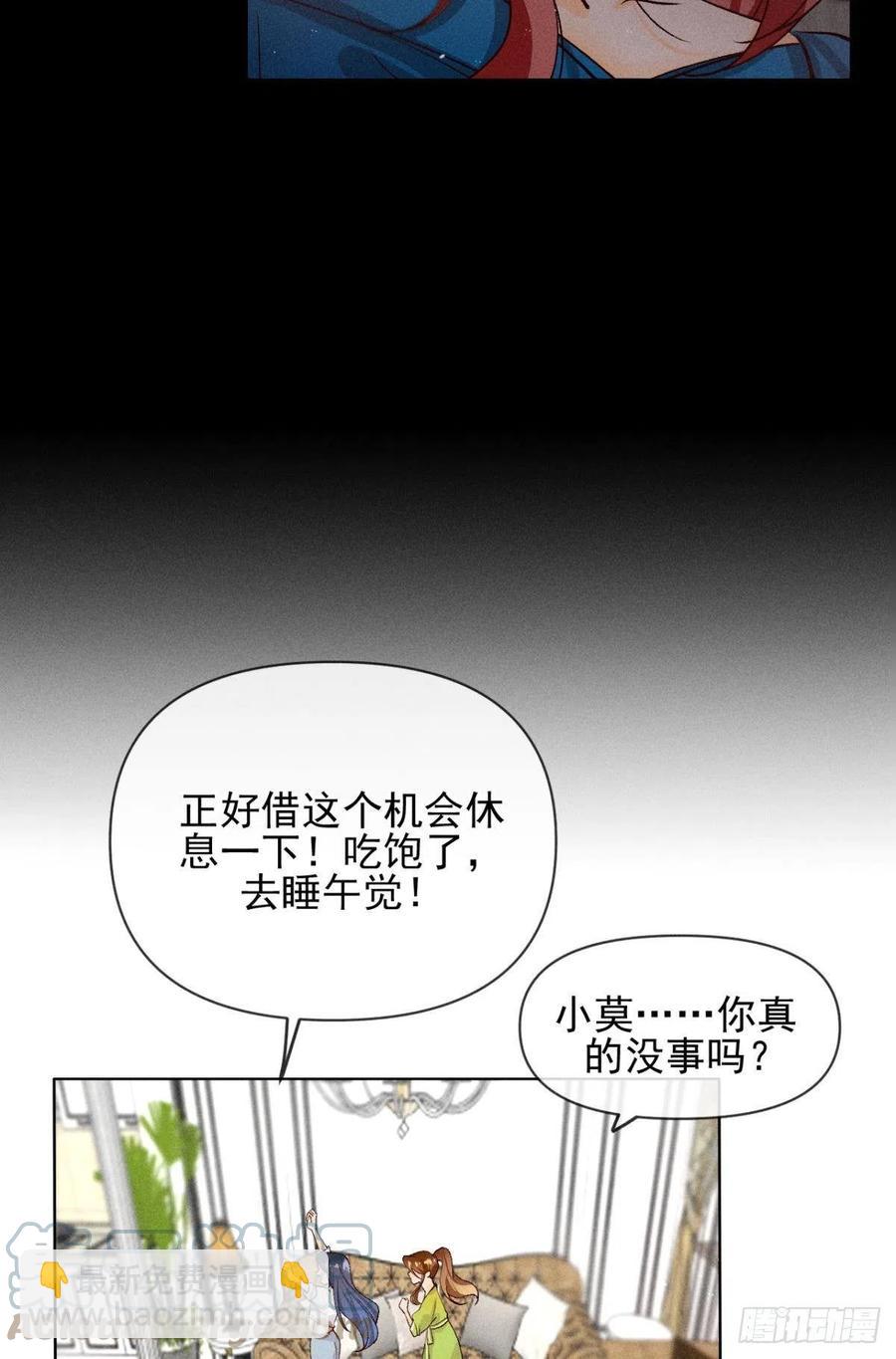 69 她的大危机！-第71话