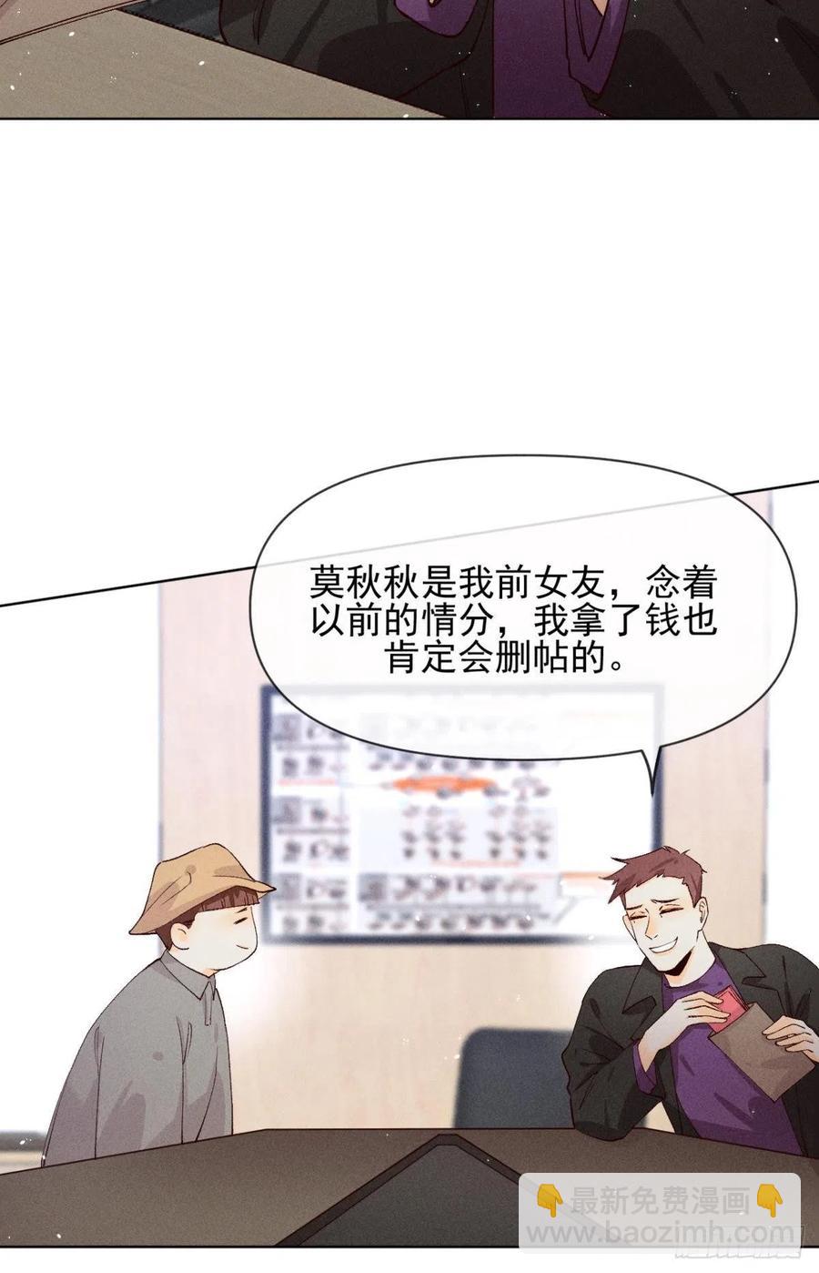 69 她的大危机！-第71话