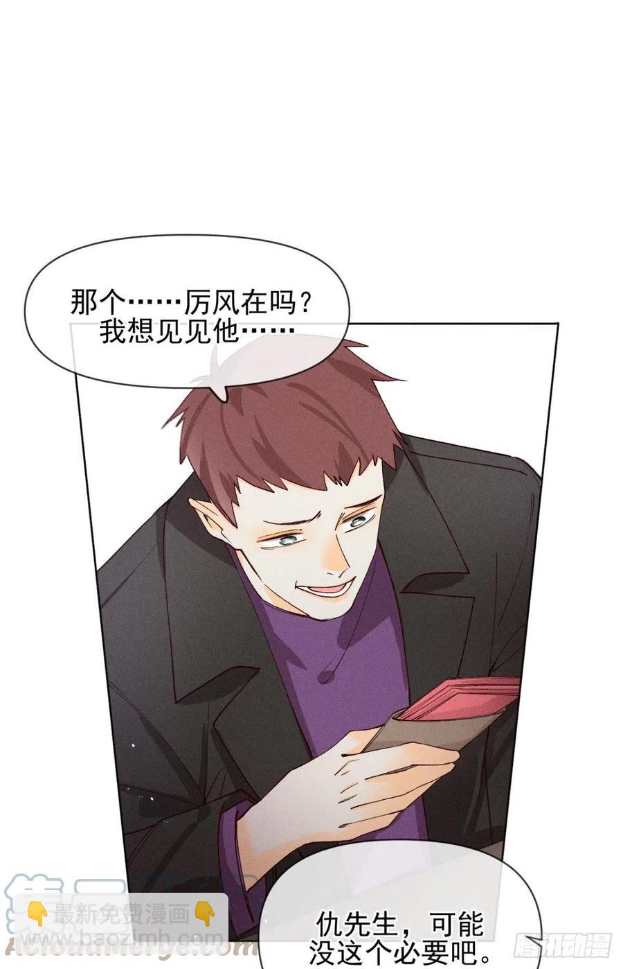 69 她的大危机！-第71话