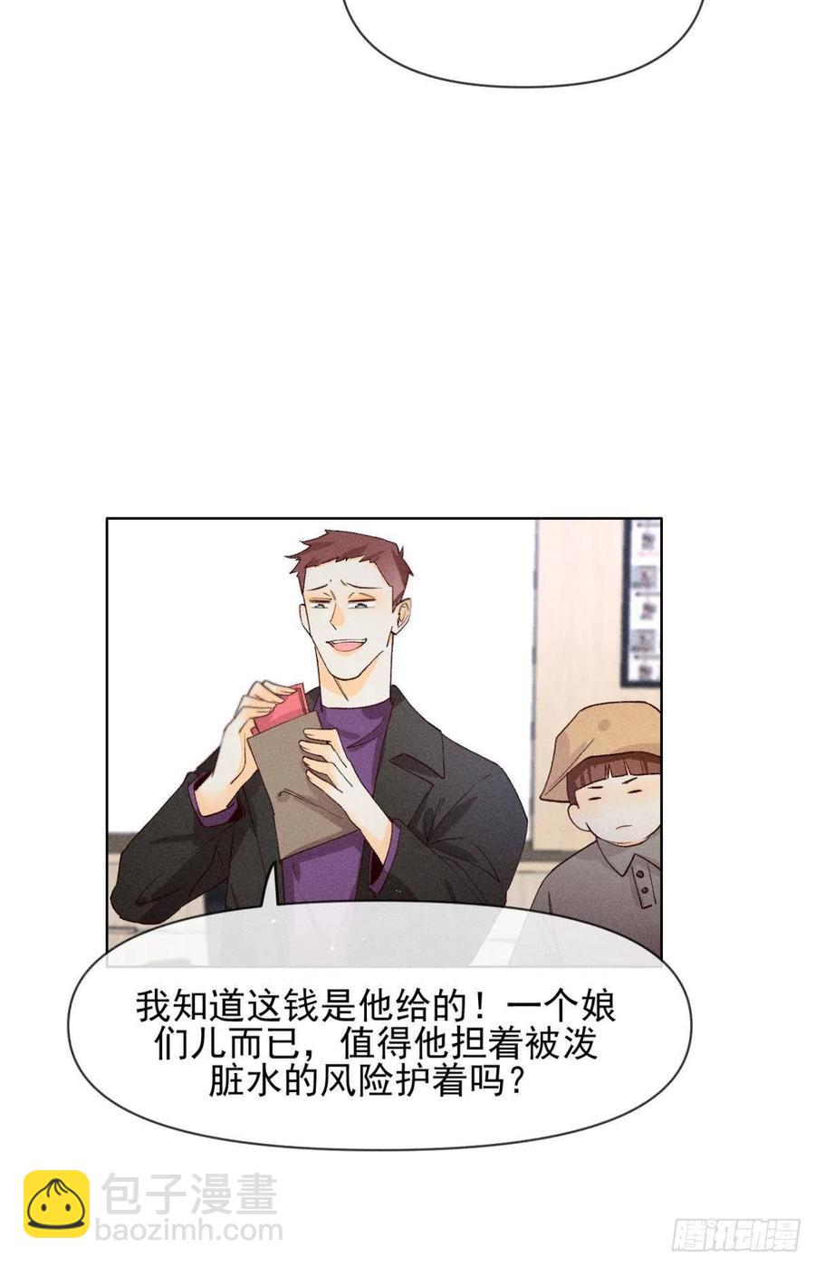 69 她的大危机！-第71话