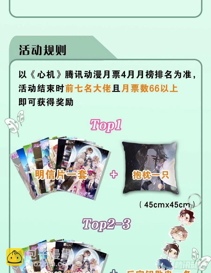 69 她的大危机！-第71话