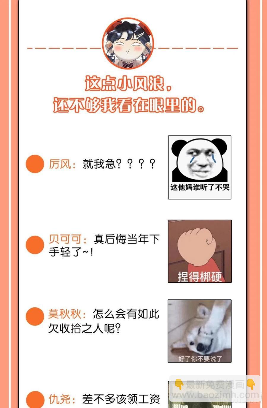 69 她的大危机！-第71话