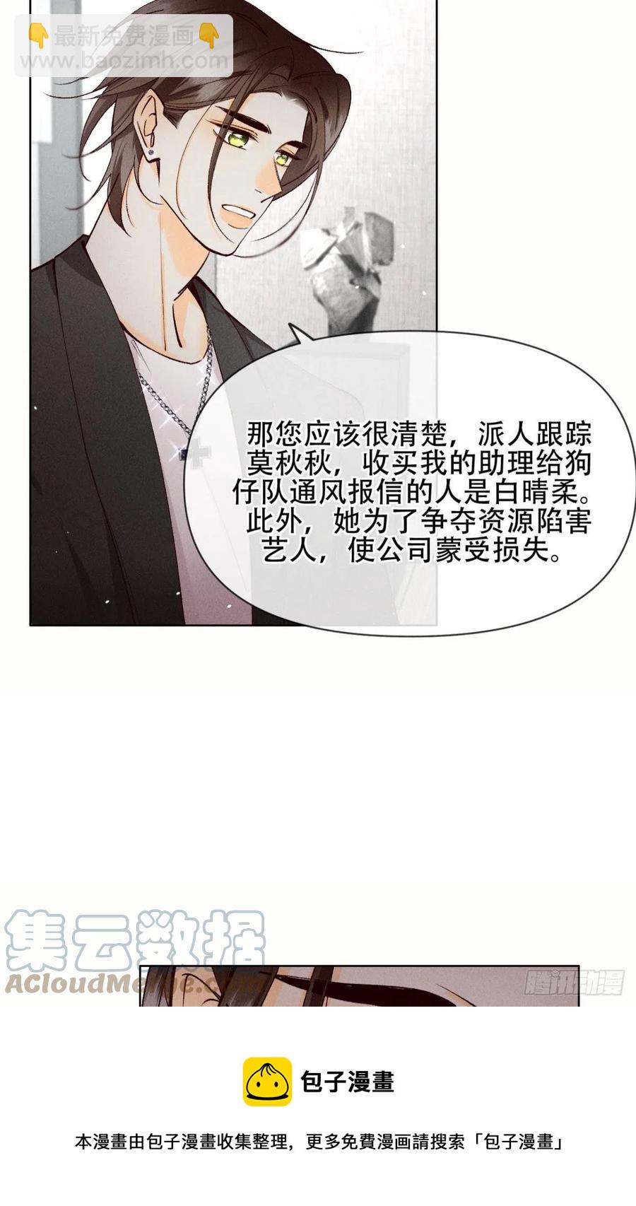 69 她的大危机！-第71话