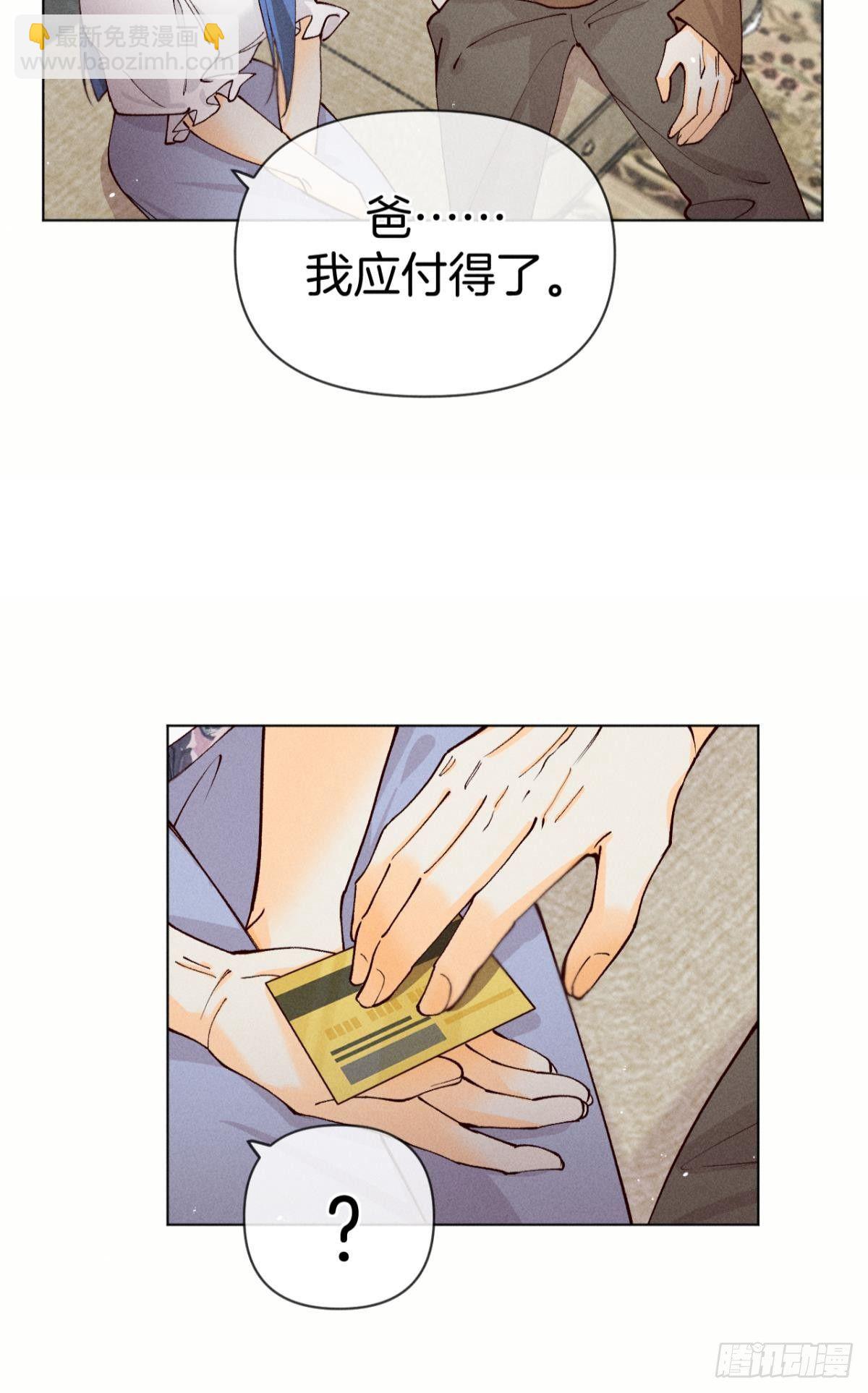 71 友情改造成功！-第73话