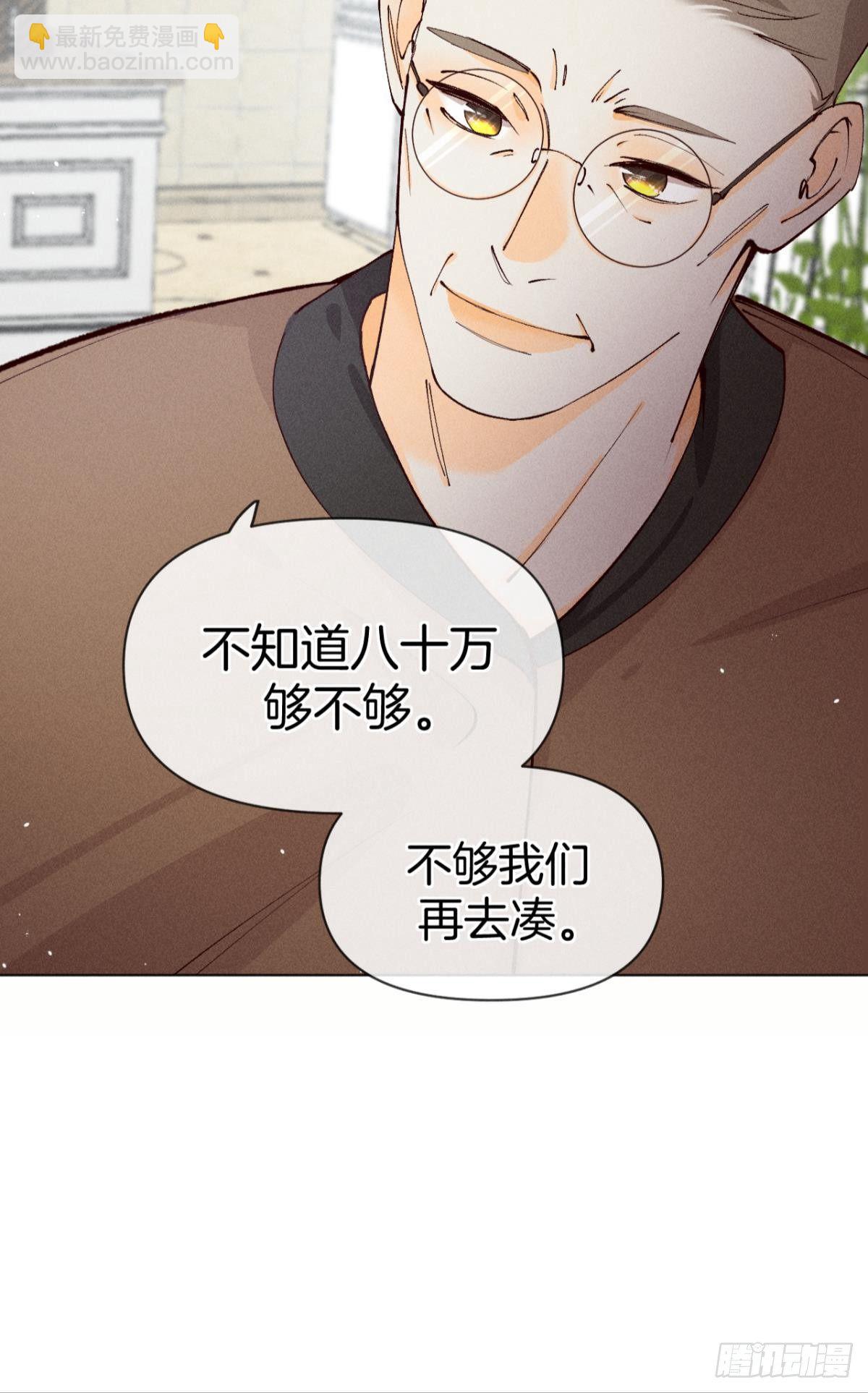 71 友情改造成功！-第73话