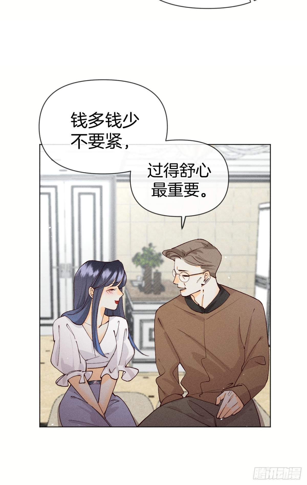 71 友情改造成功！-第73话