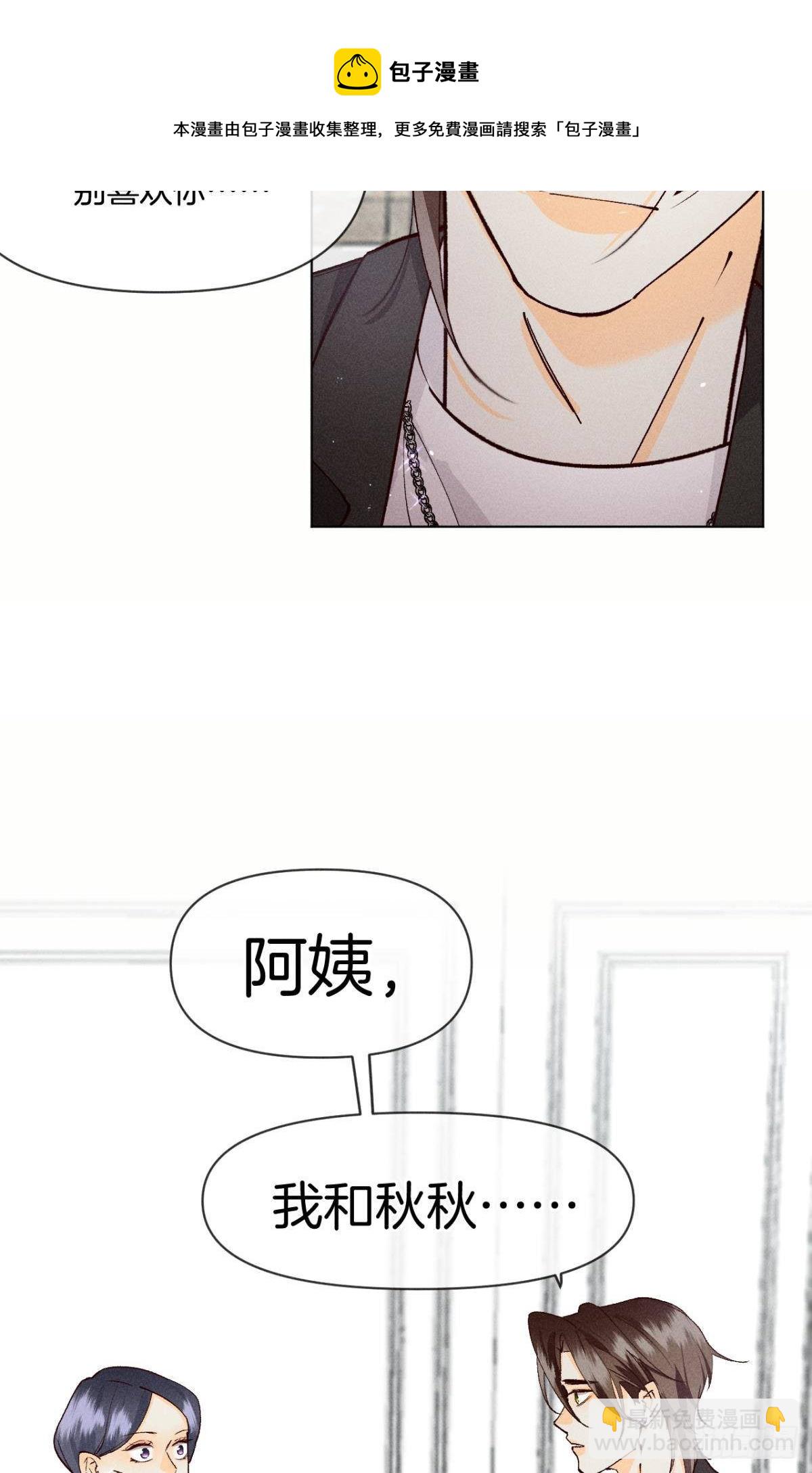 71 友情改造成功！-第73话