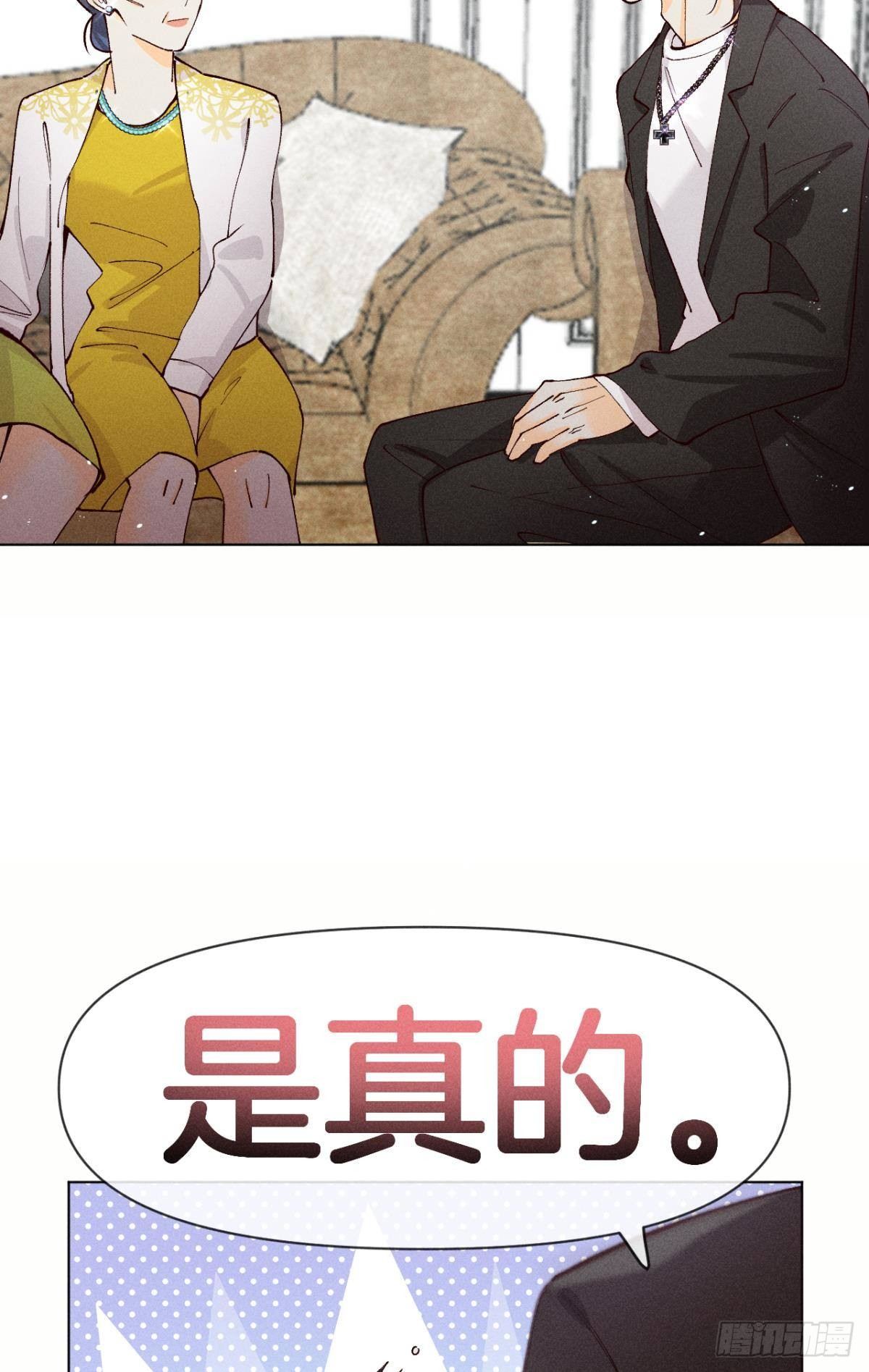 71 友情改造成功！-第73话