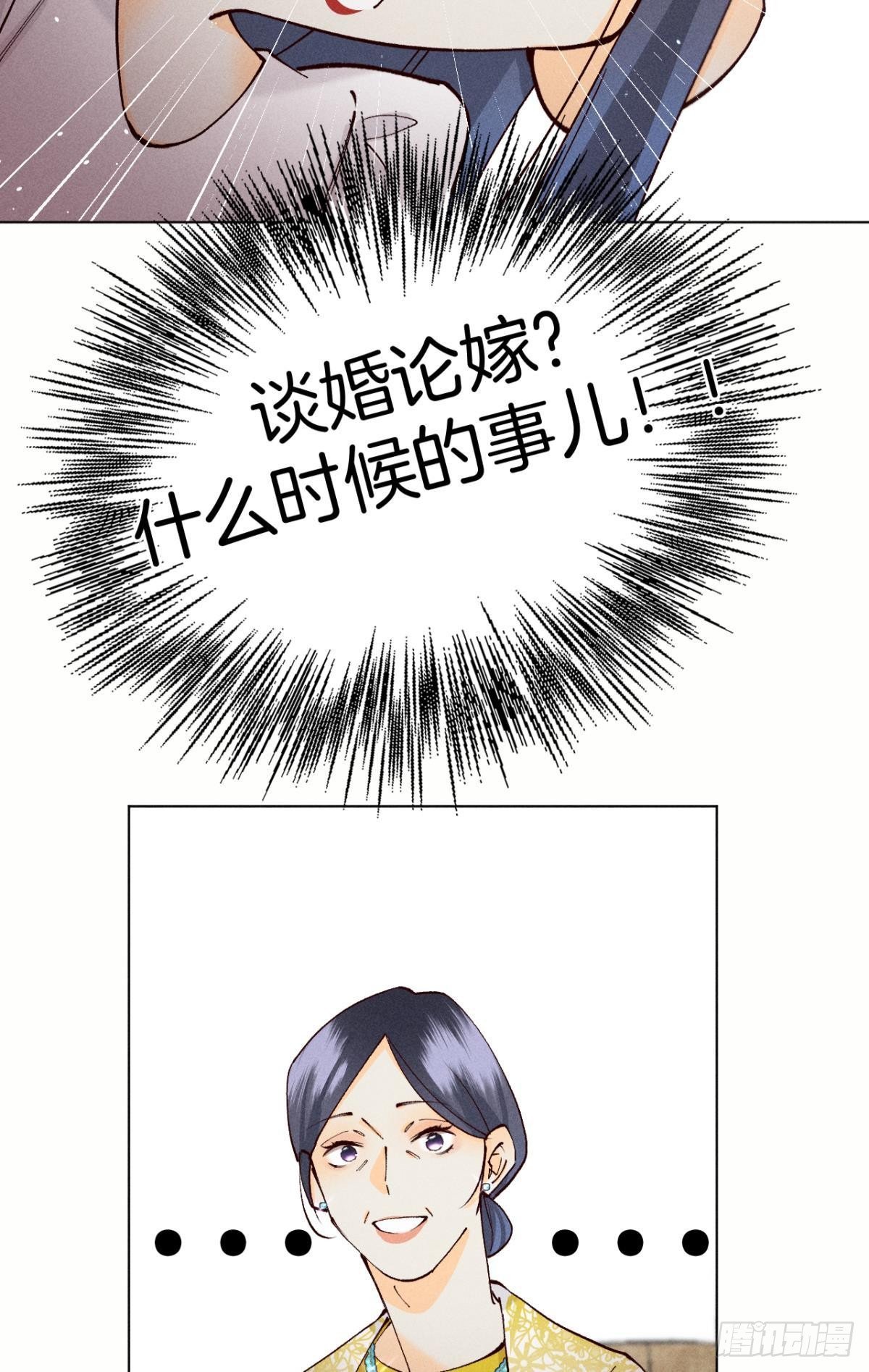 71 友情改造成功！-第73话