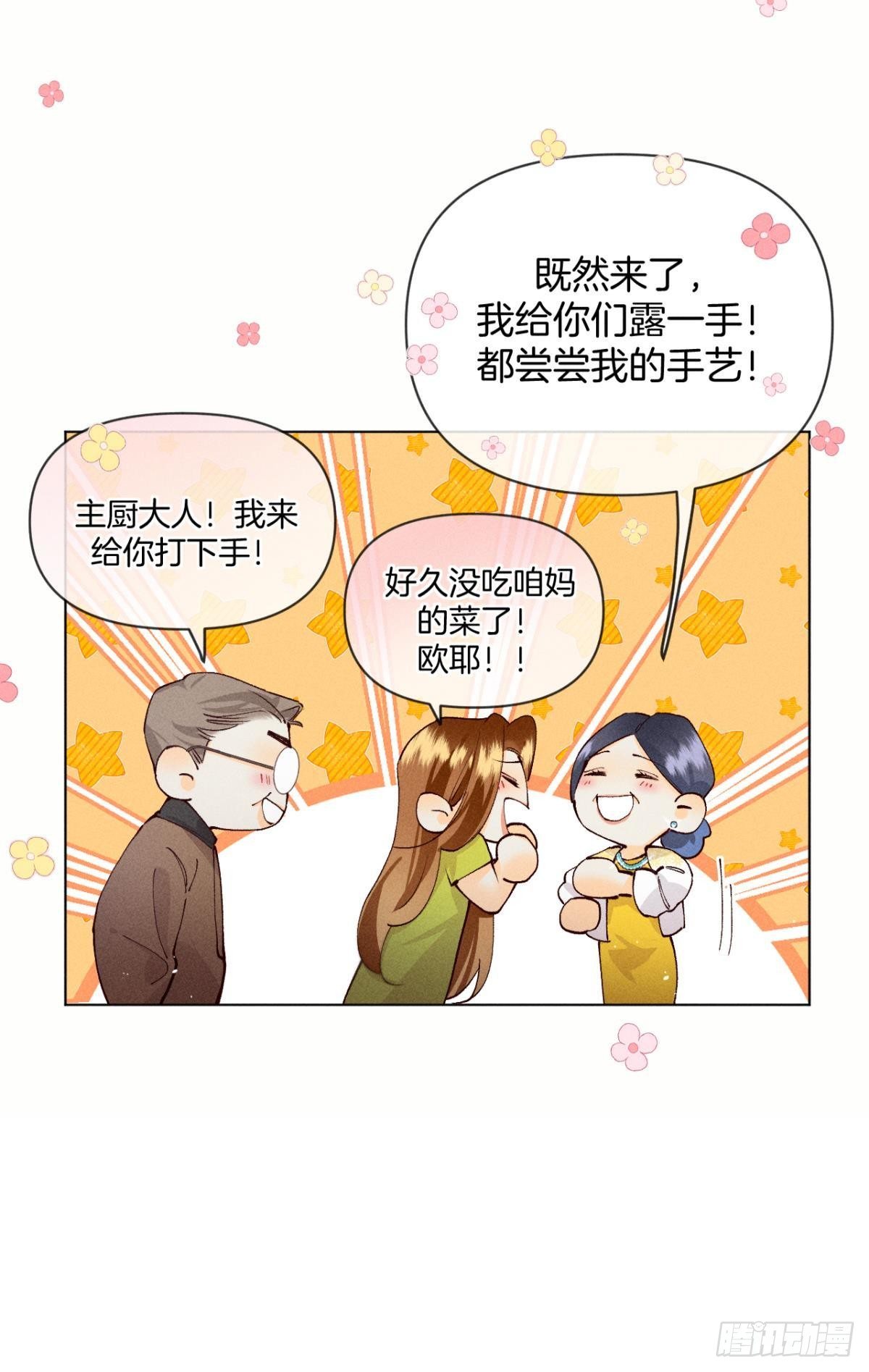 71 友情改造成功！-第73话