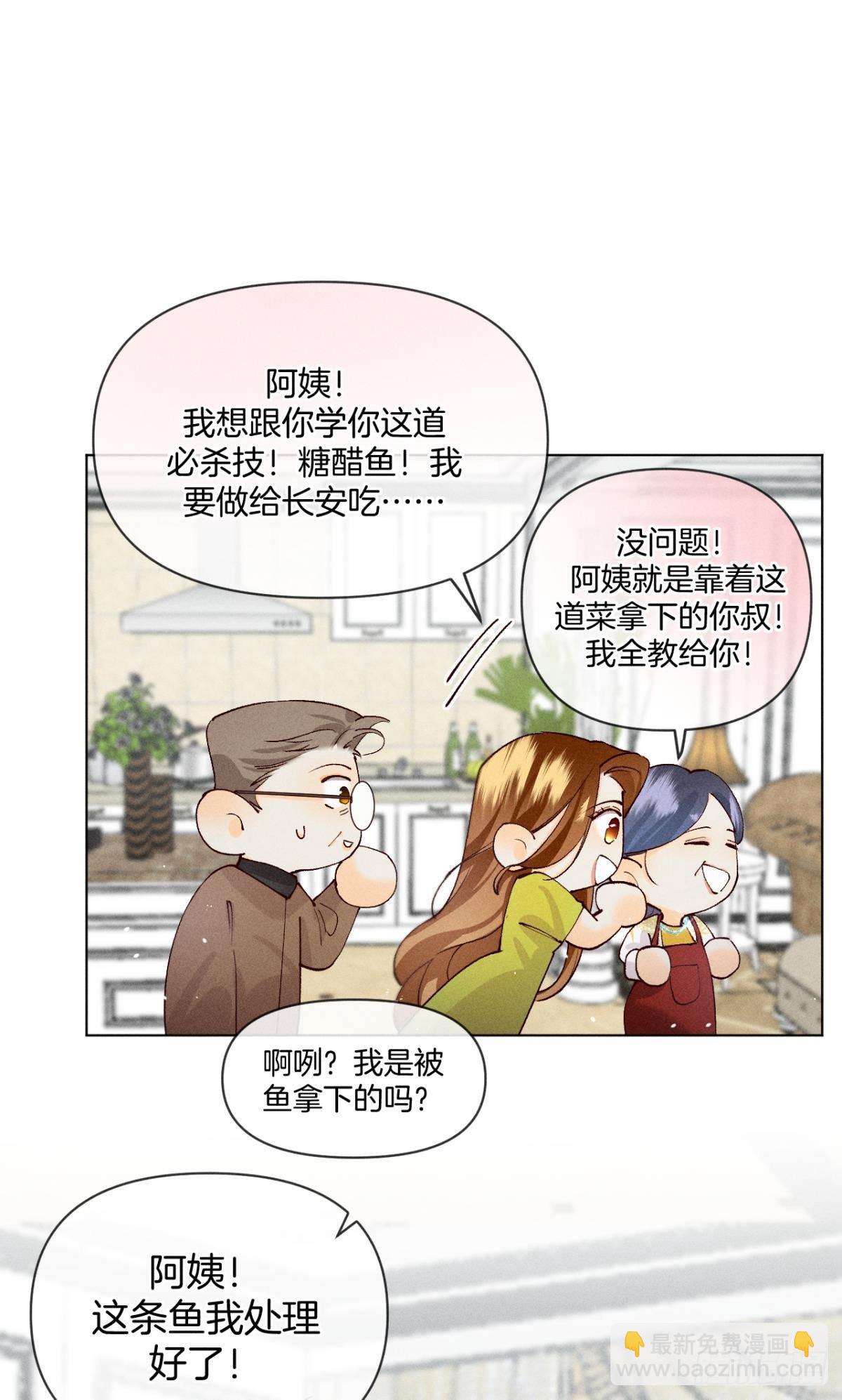 71 友情改造成功！-第73话