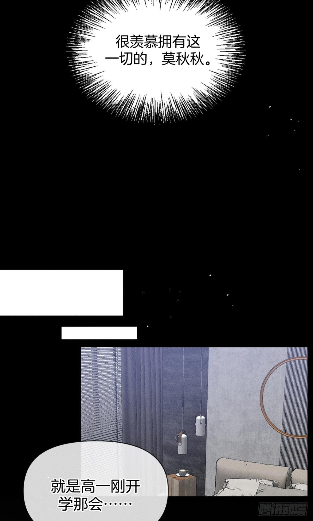 71 友情改造成功！-第73话