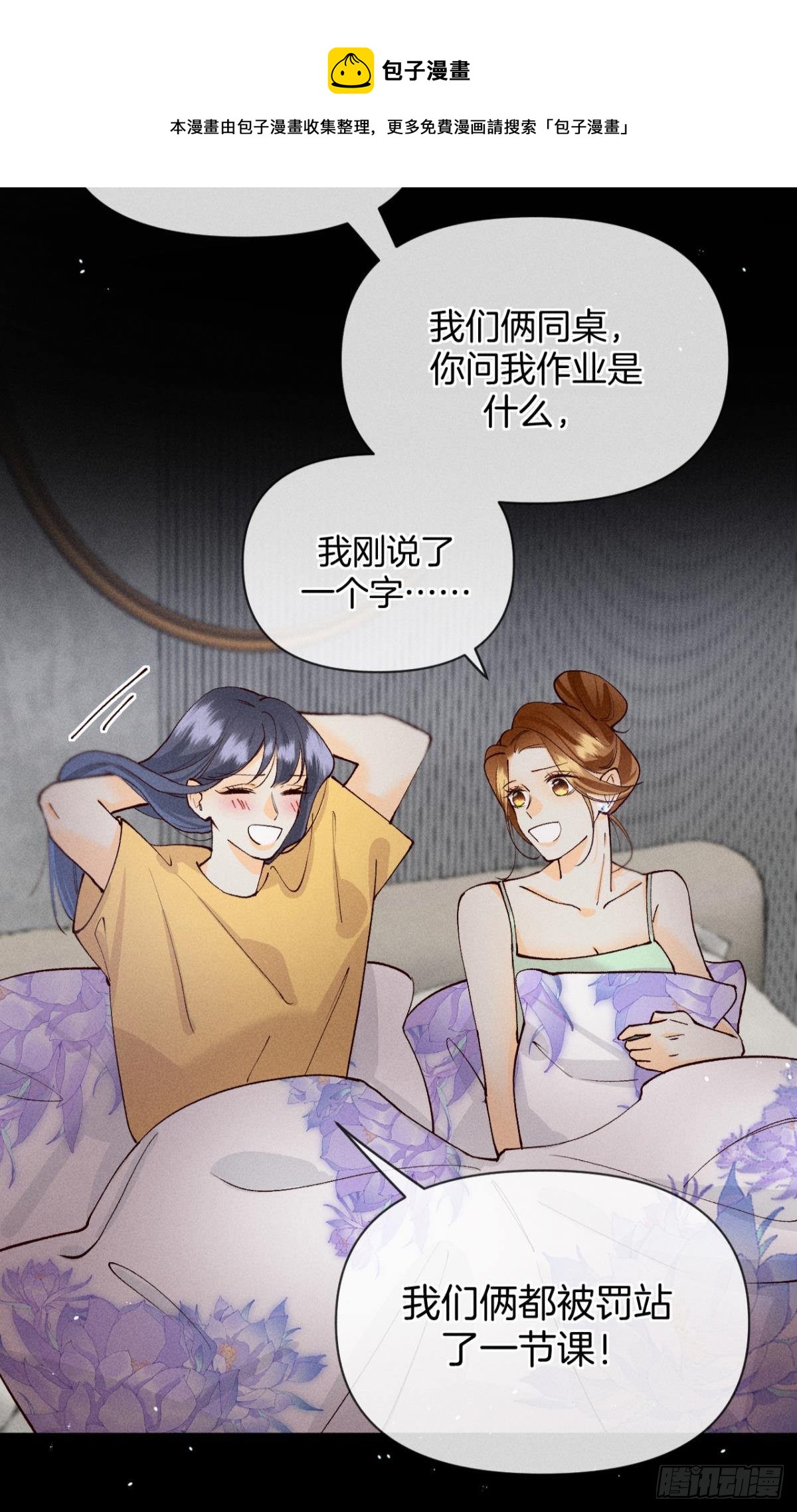 71 友情改造成功！-第73话