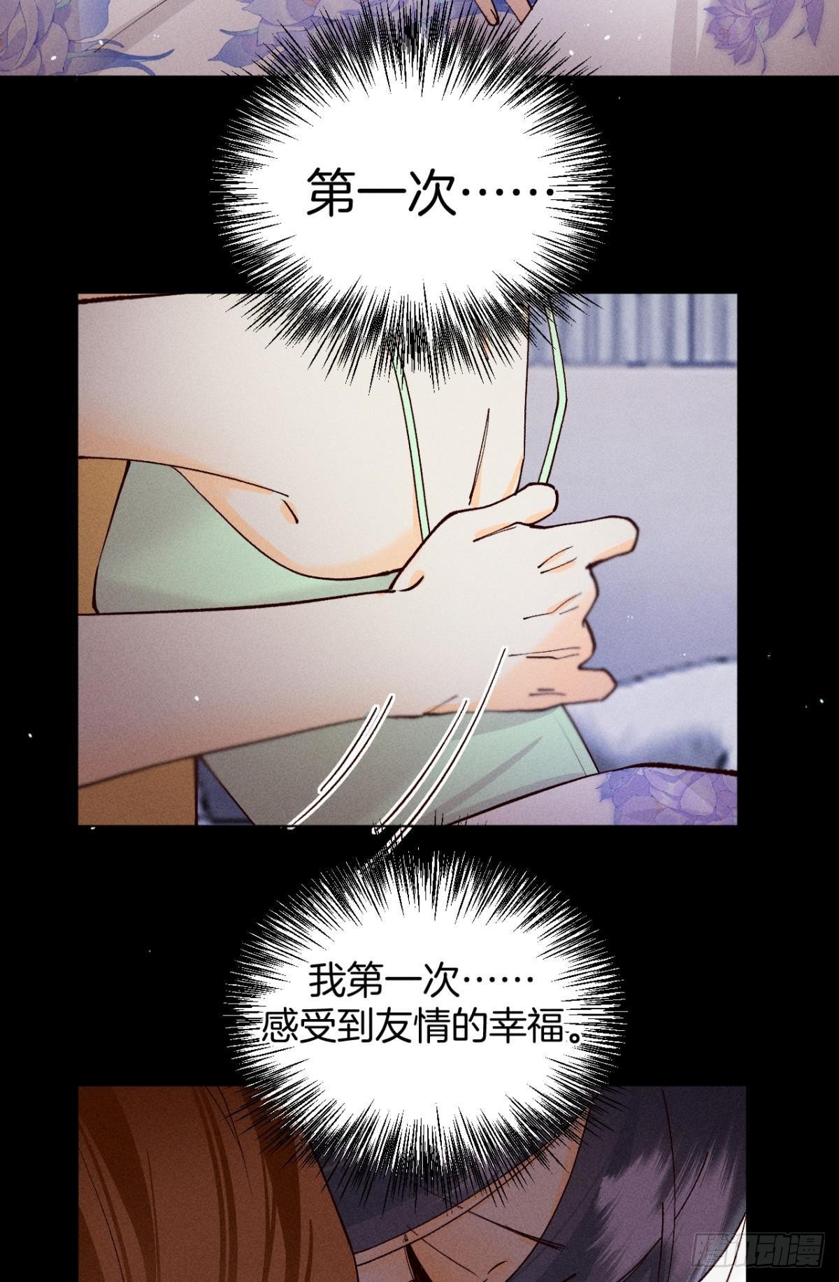 71 友情改造成功！-第73话