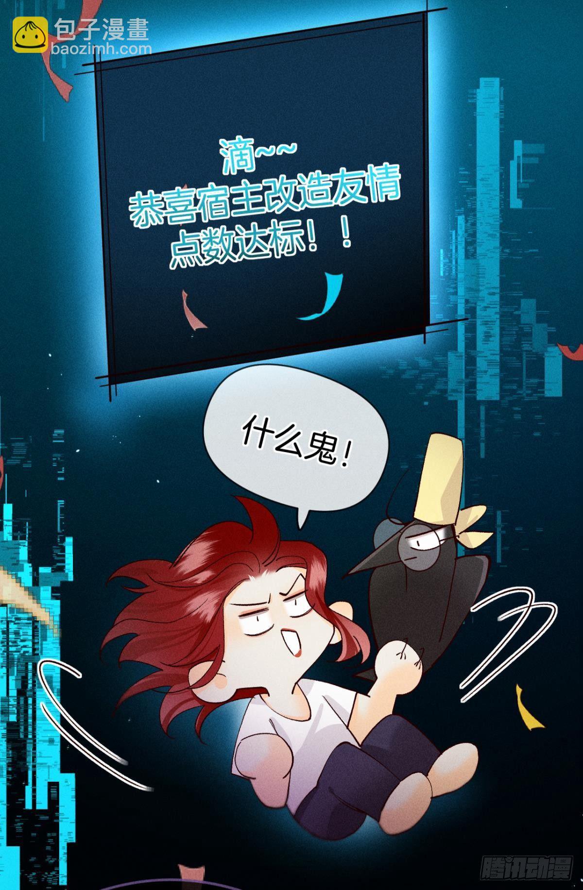 71 友情改造成功！-第73话