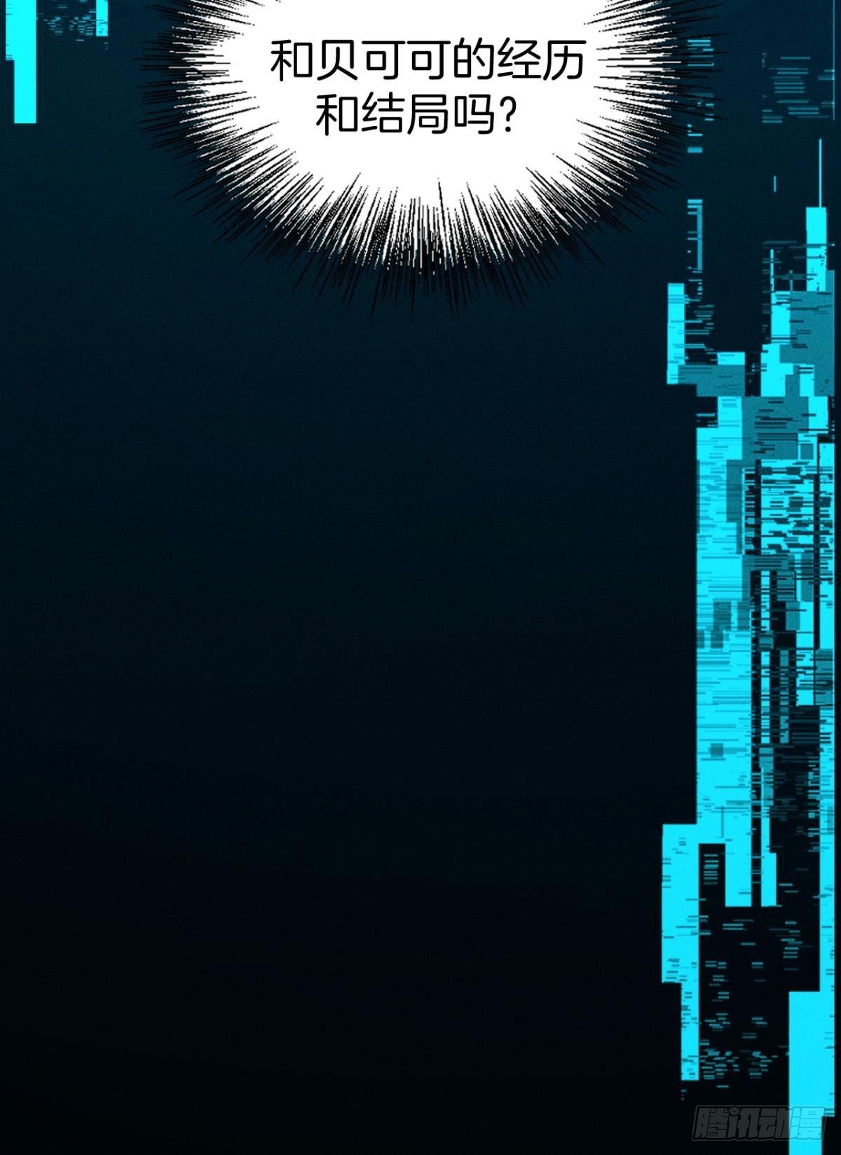 71 友情改造成功！-第73话