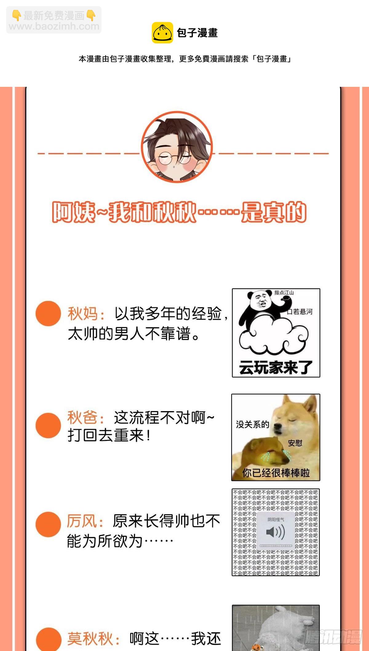 71 友情改造成功！-第73话