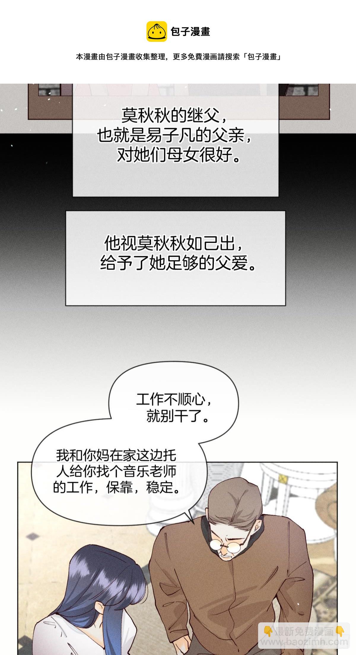 71 友情改造成功！-第73话