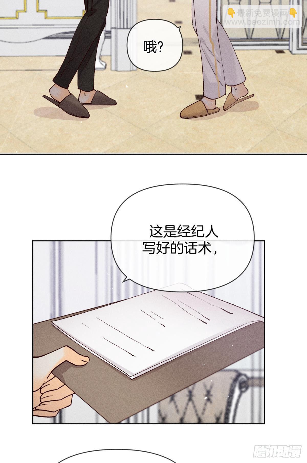 73 这一世，改命！-第75话