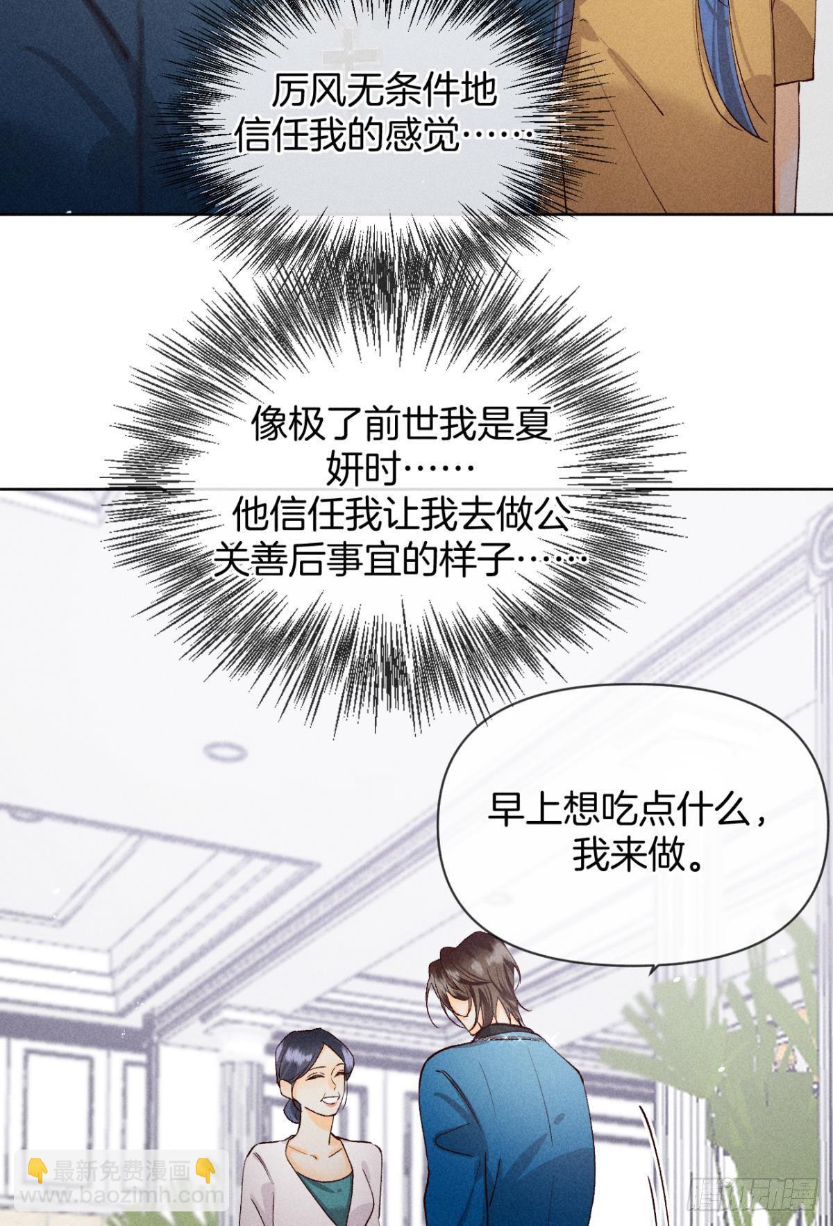 73 这一世，改命！-第75话