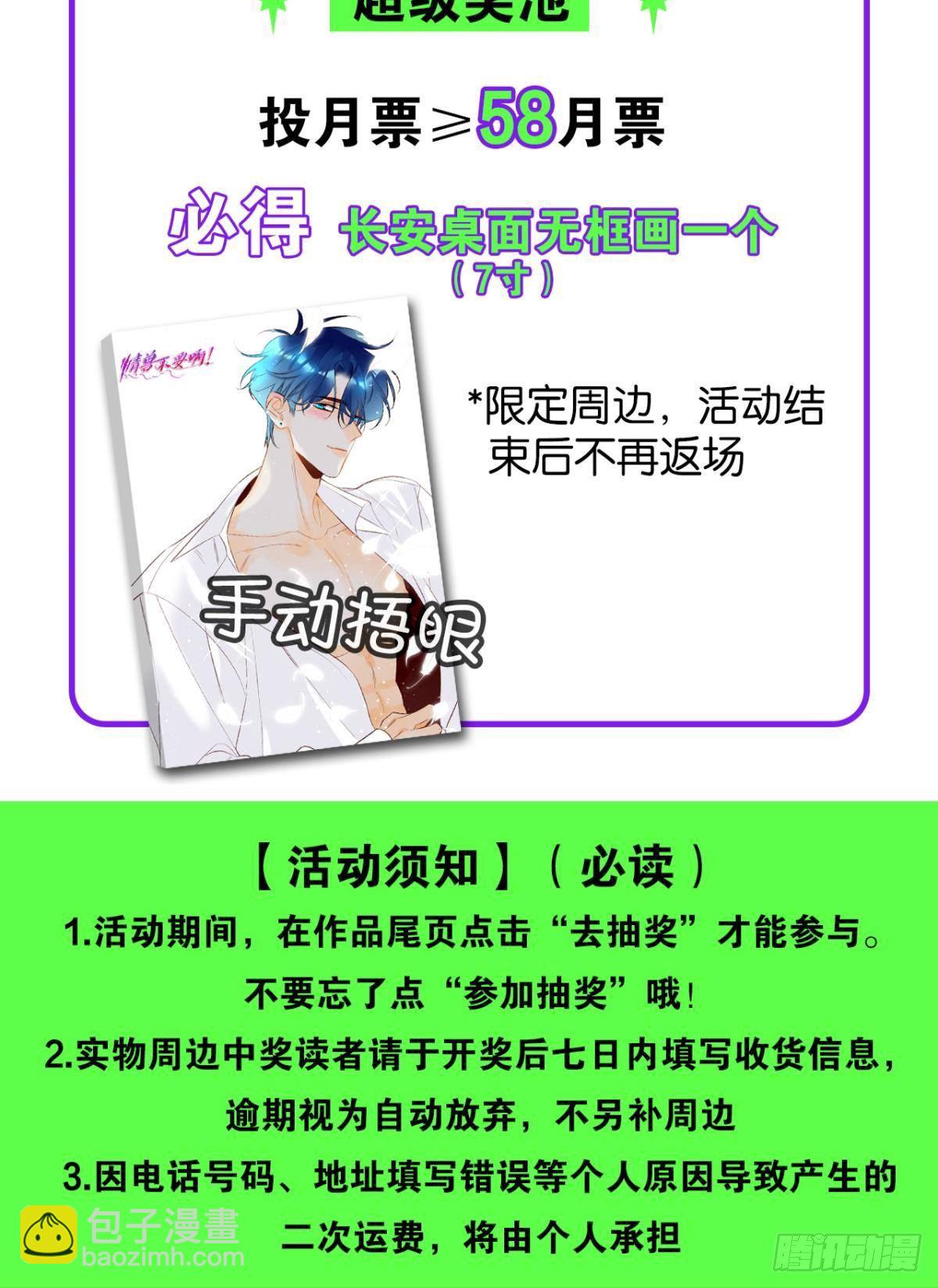 73 这一世，改命！-第75话