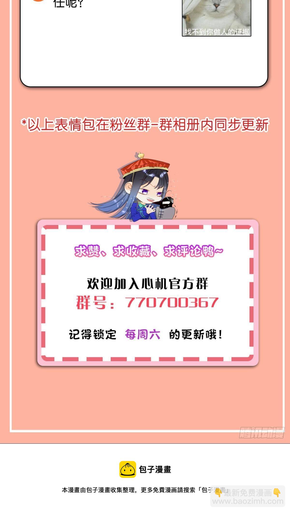 73 这一世，改命！-第75话