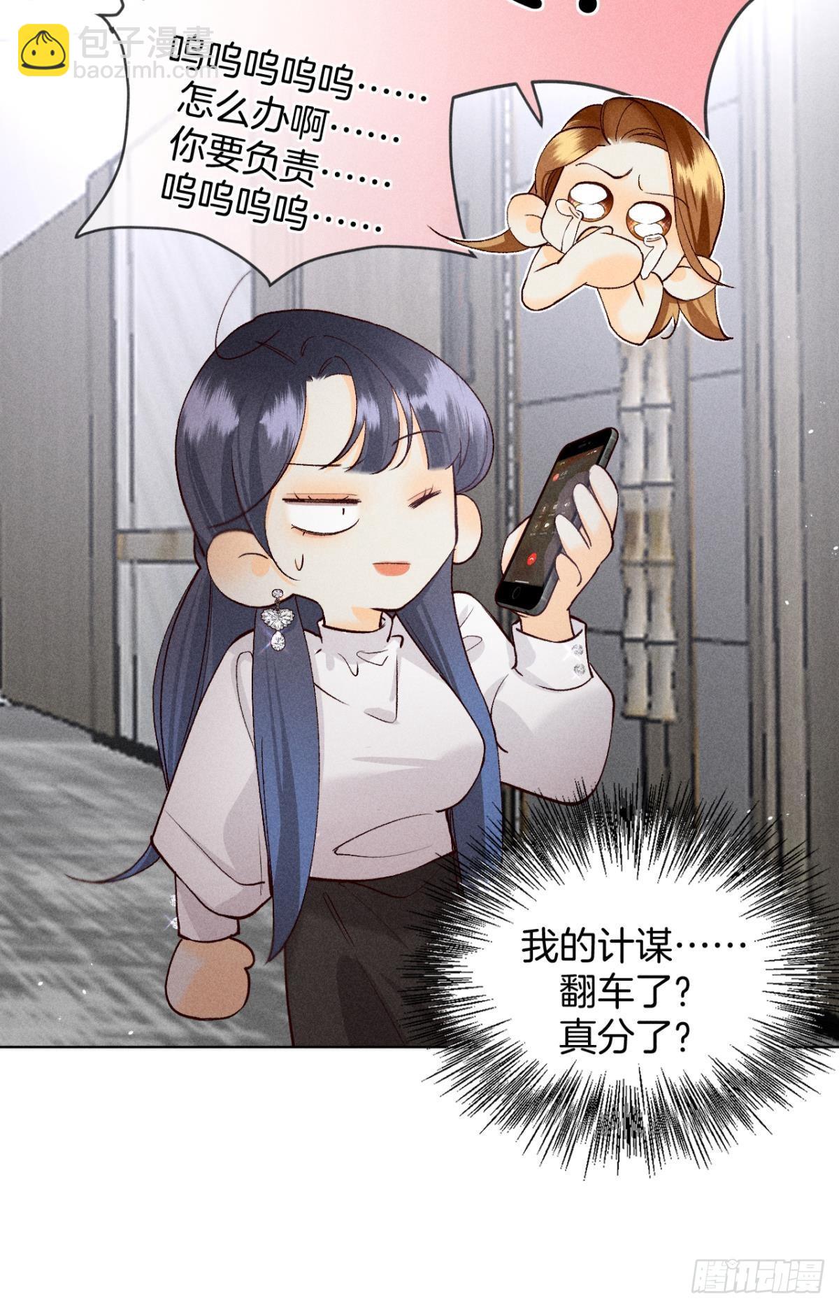 爱你到生命的尽头-第77话