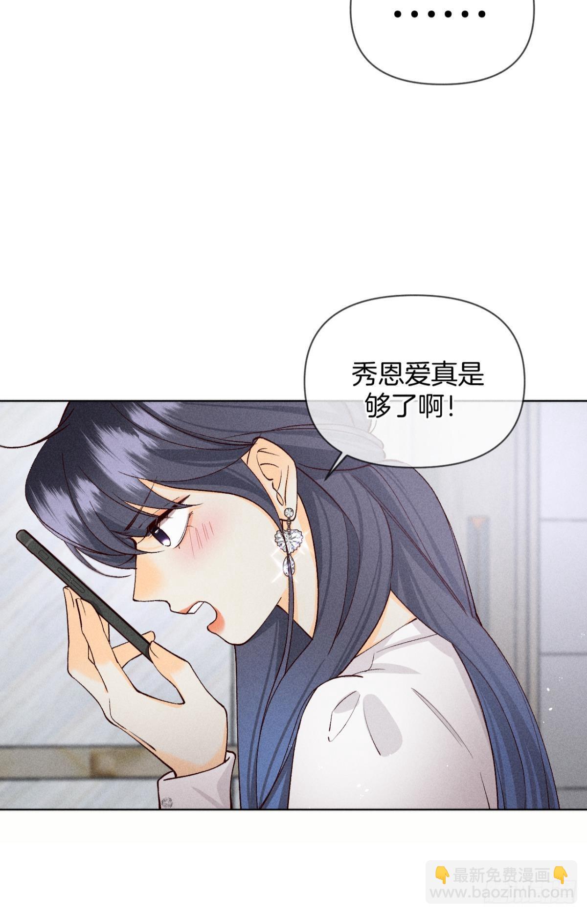 爱你到生命的尽头-第77话