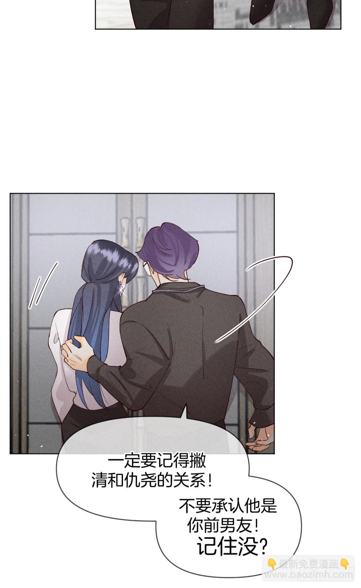 爱你到生命的尽头-第77话