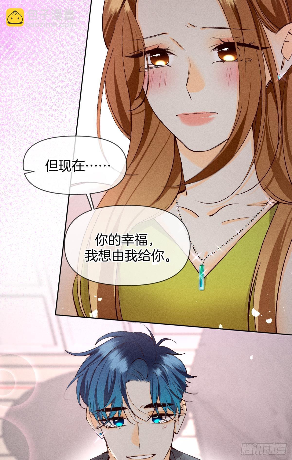 爱你到生命的尽头-第77话