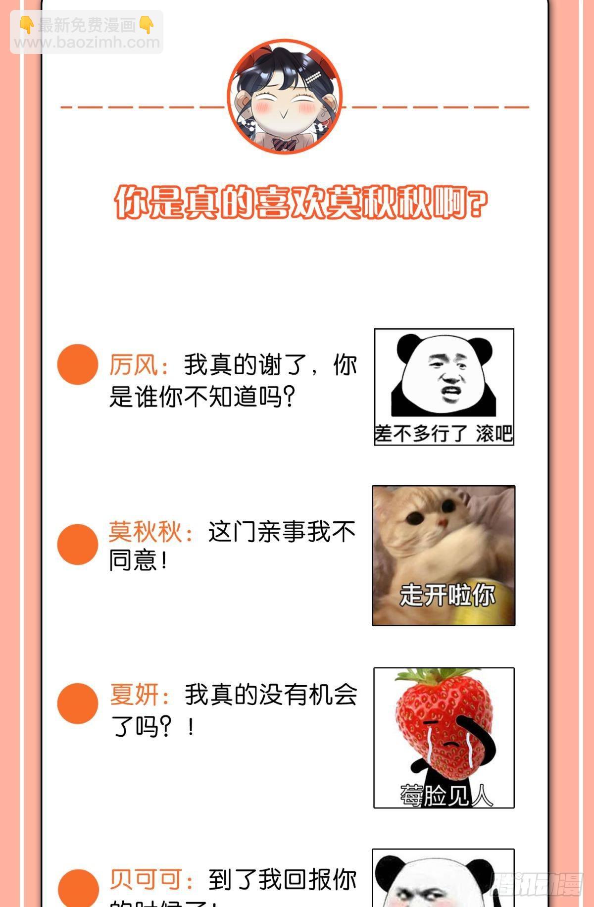 爱你到生命的尽头-第77话