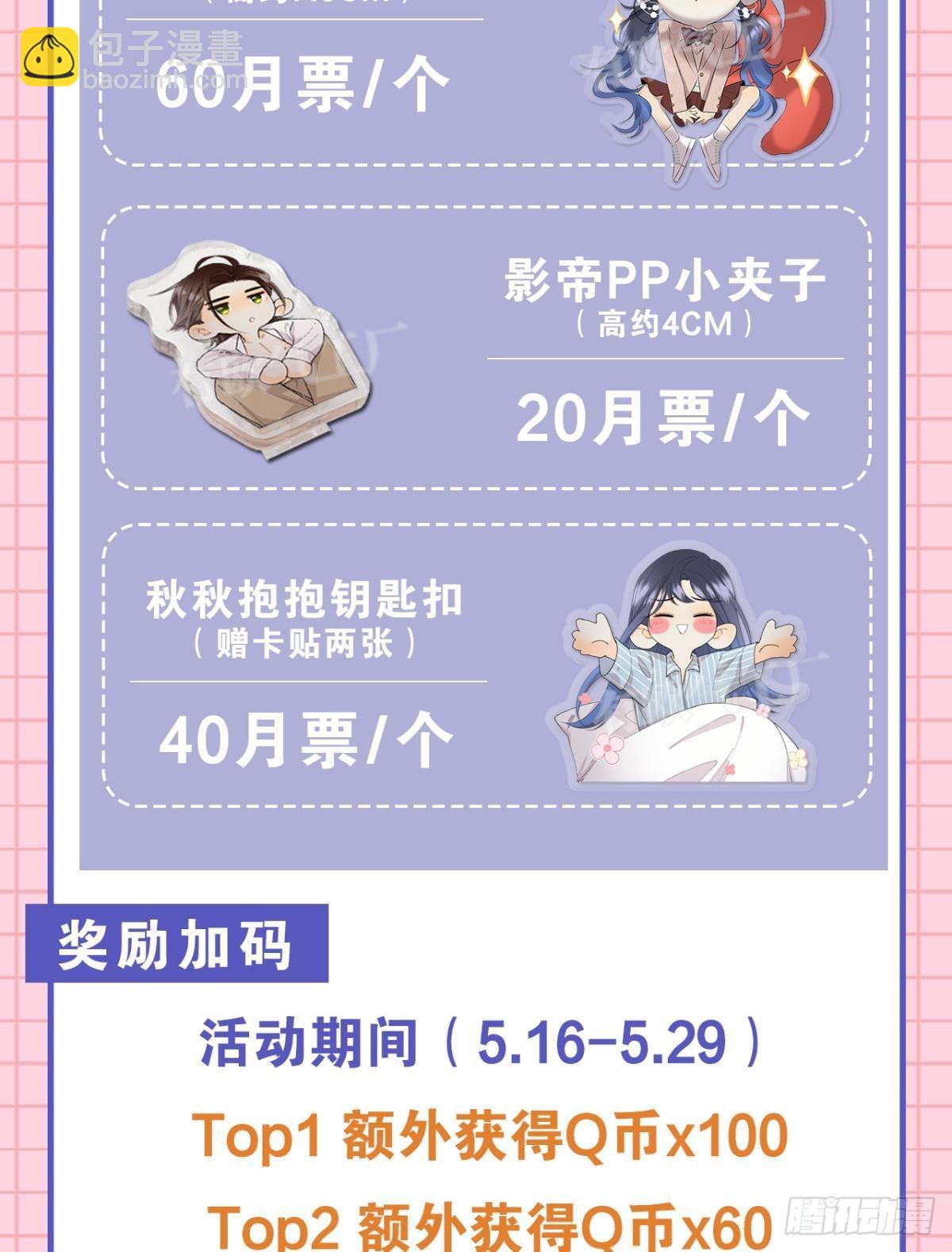 爱你到生命的尽头-第77话