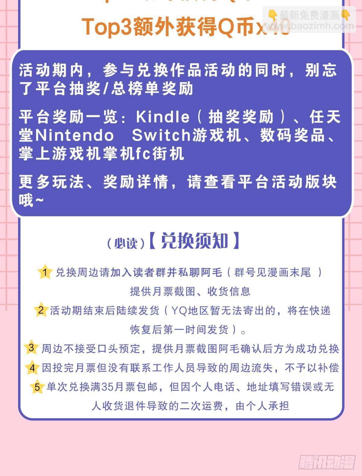 爱你到生命的尽头-第77话