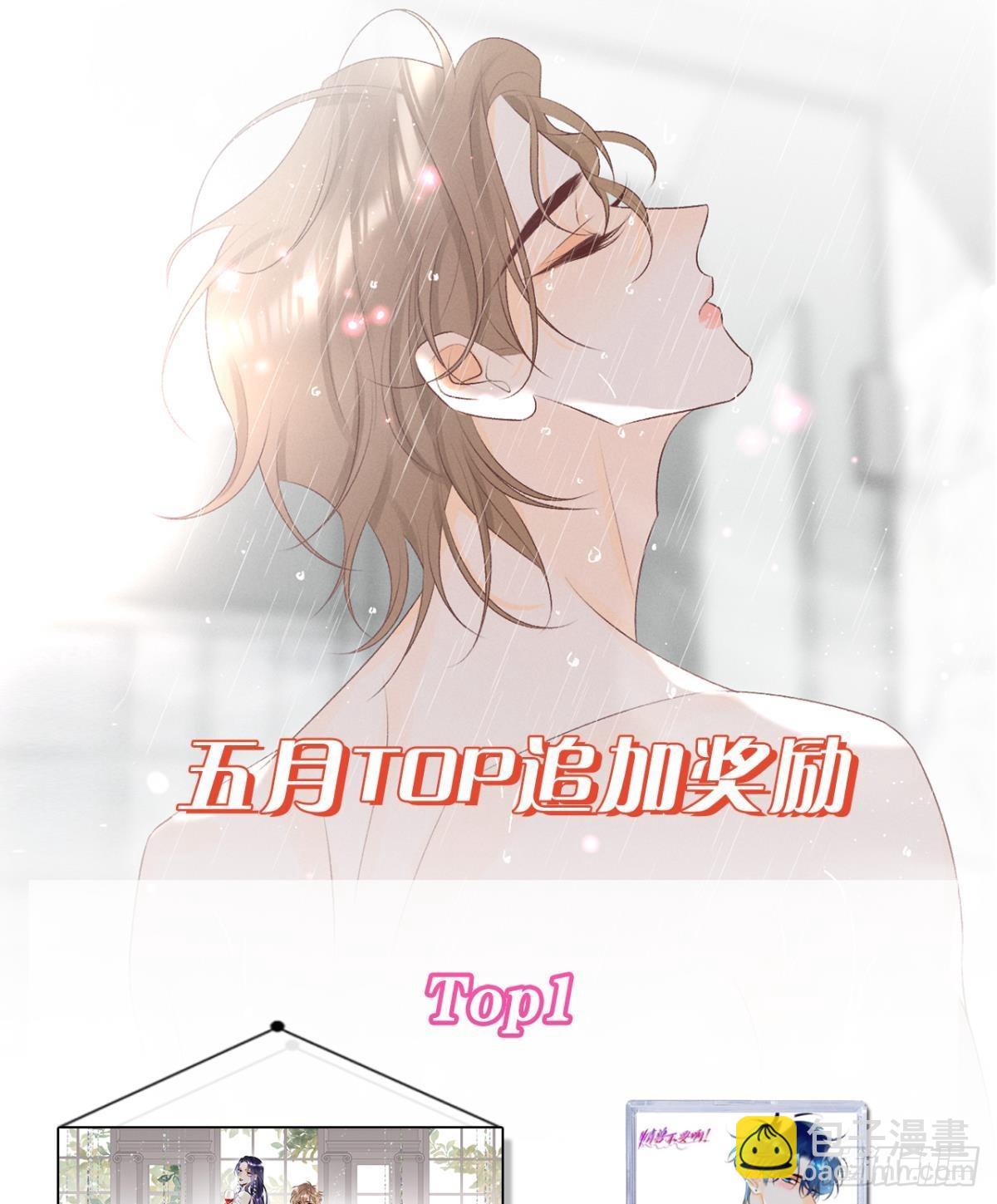 爱你到生命的尽头-第77话