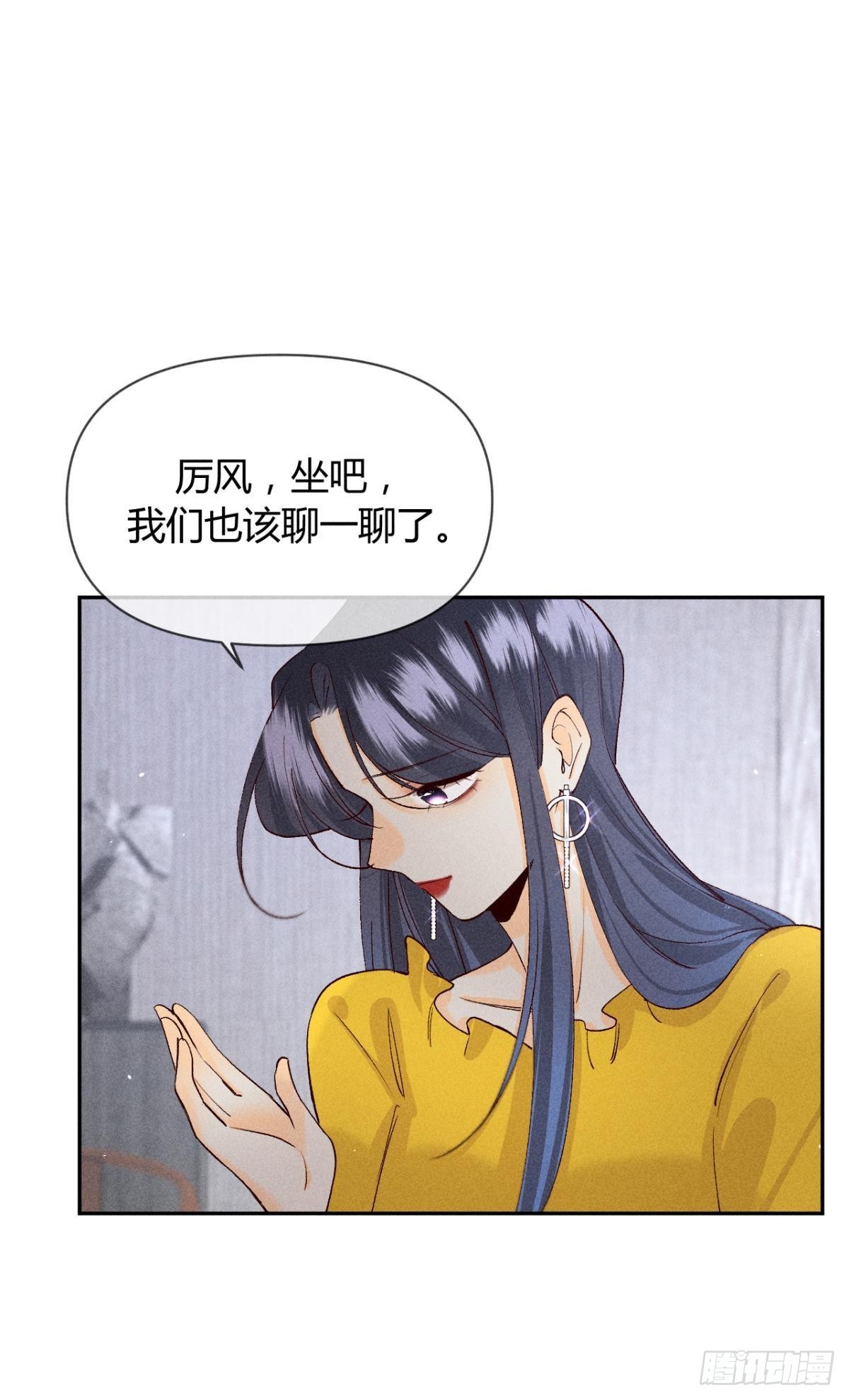 分手的理由(1/2)-第79话