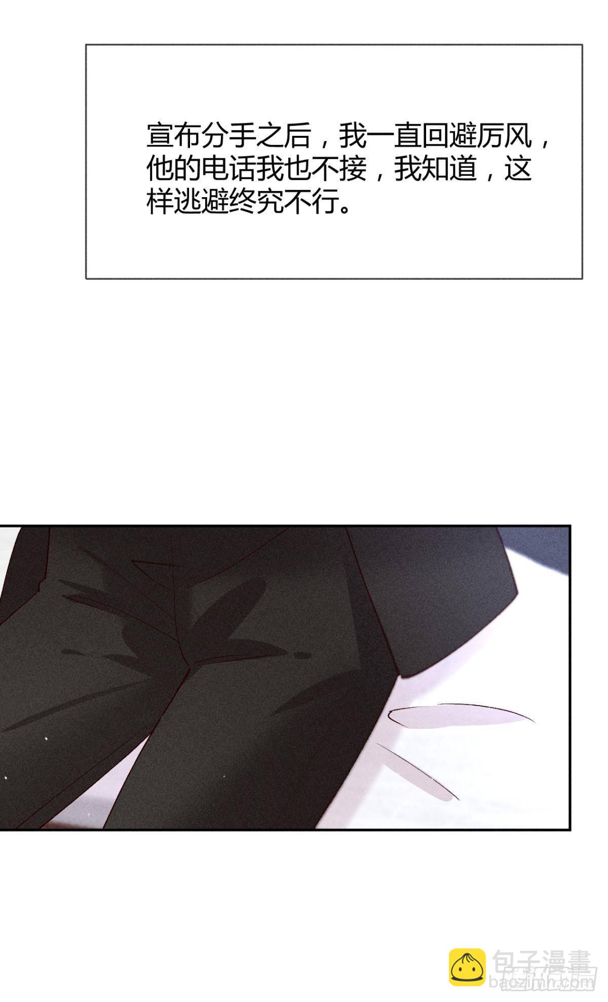 分手的理由(1/2)-第79话