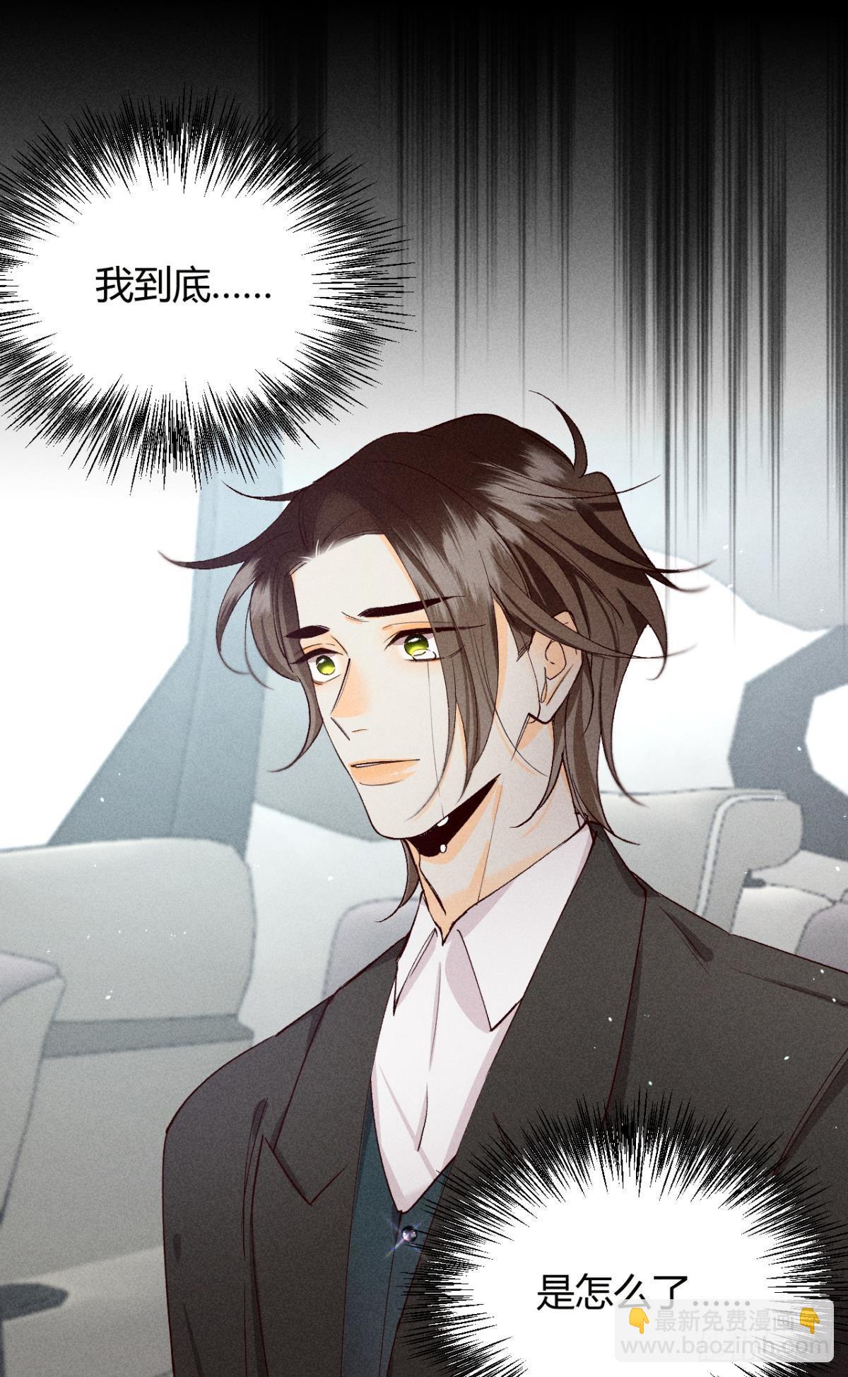 分手的理由(1/2)-第79话