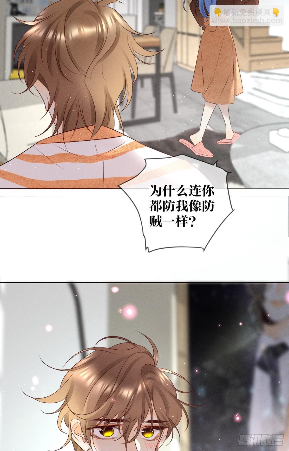 8 春梦了无痕-第9话