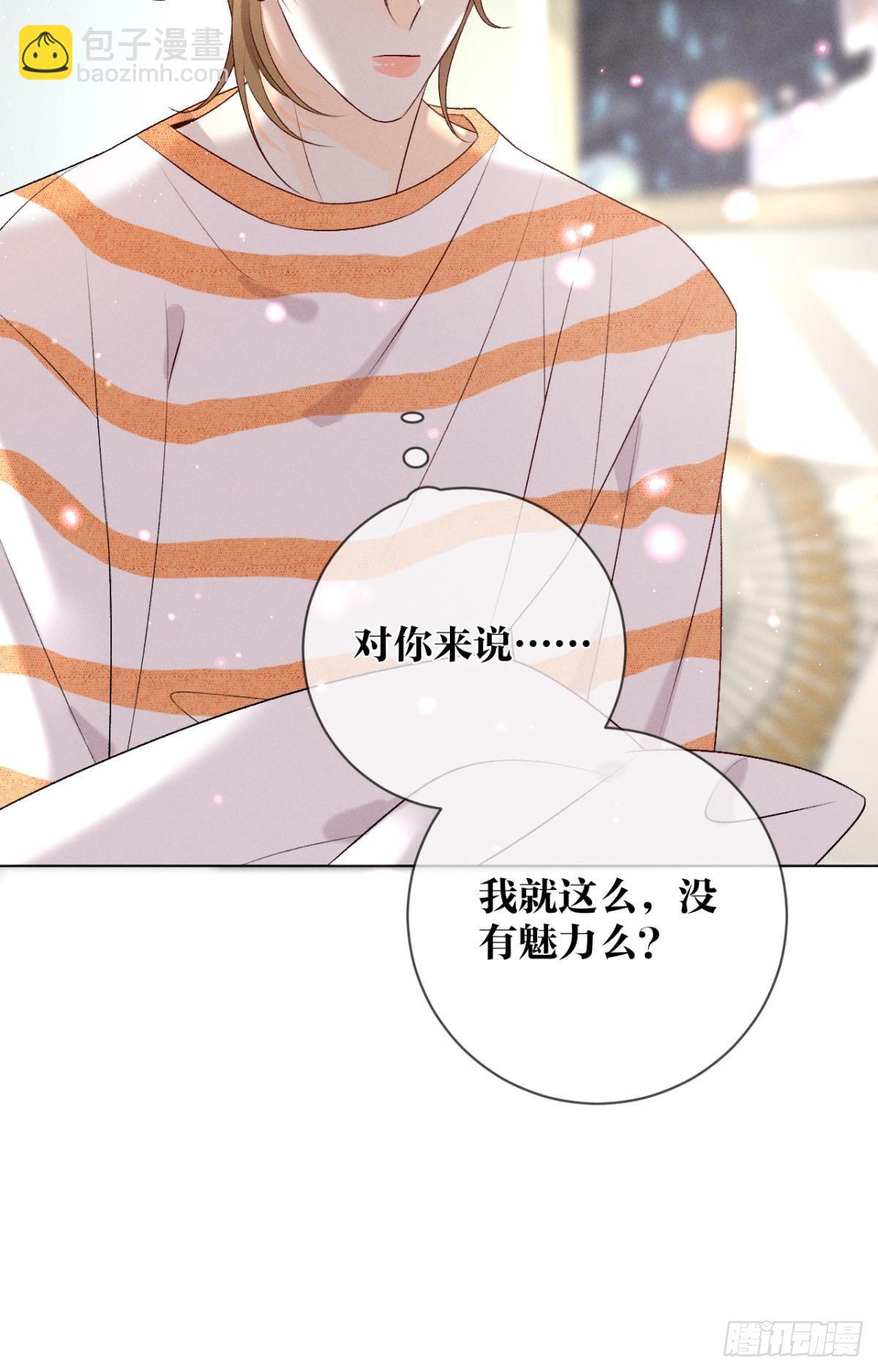 8 春梦了无痕-第9话