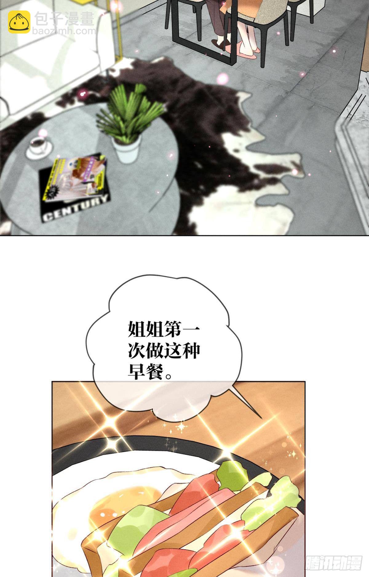 8 春梦了无痕-第9话