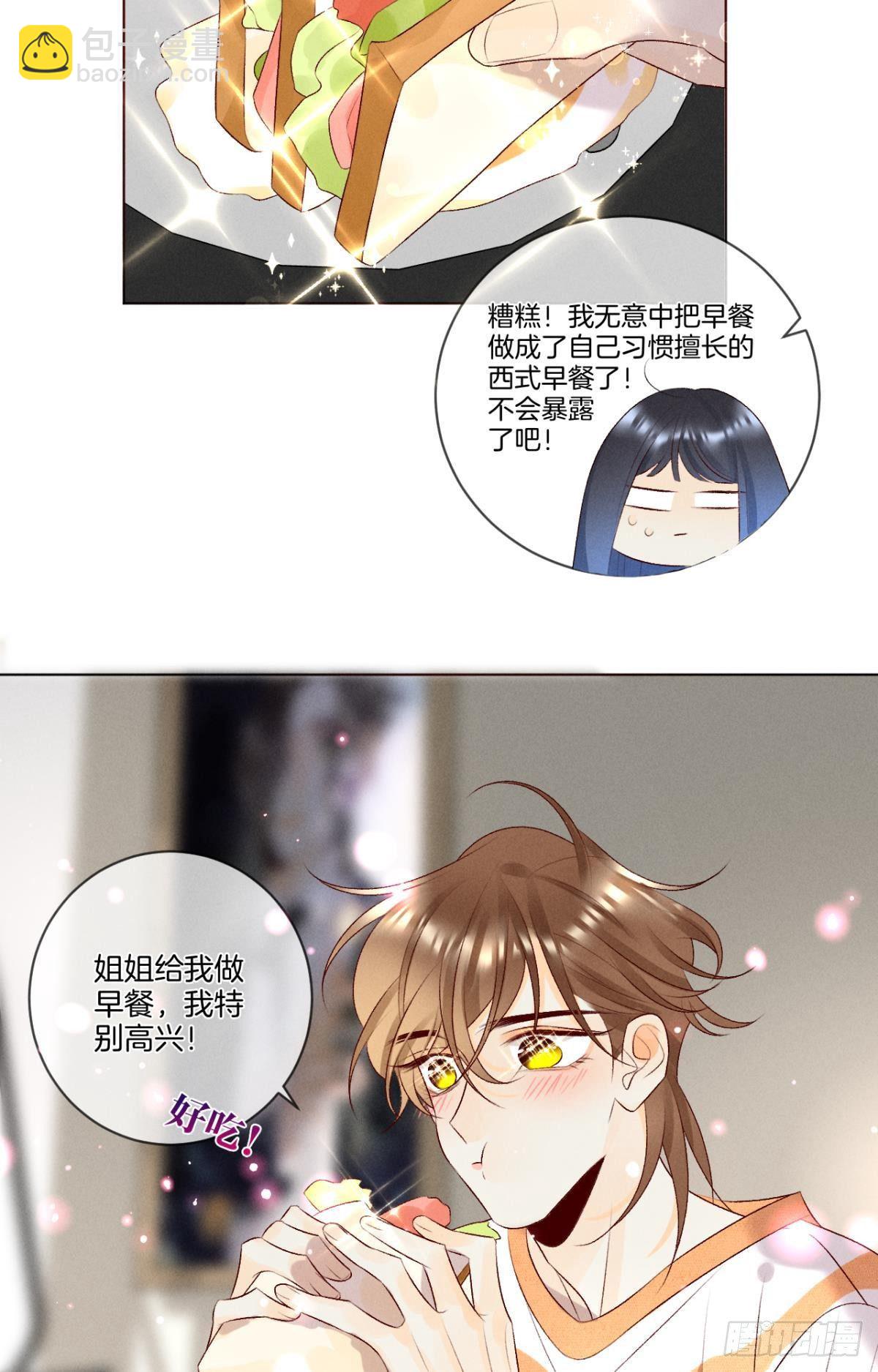 8 春梦了无痕-第9话